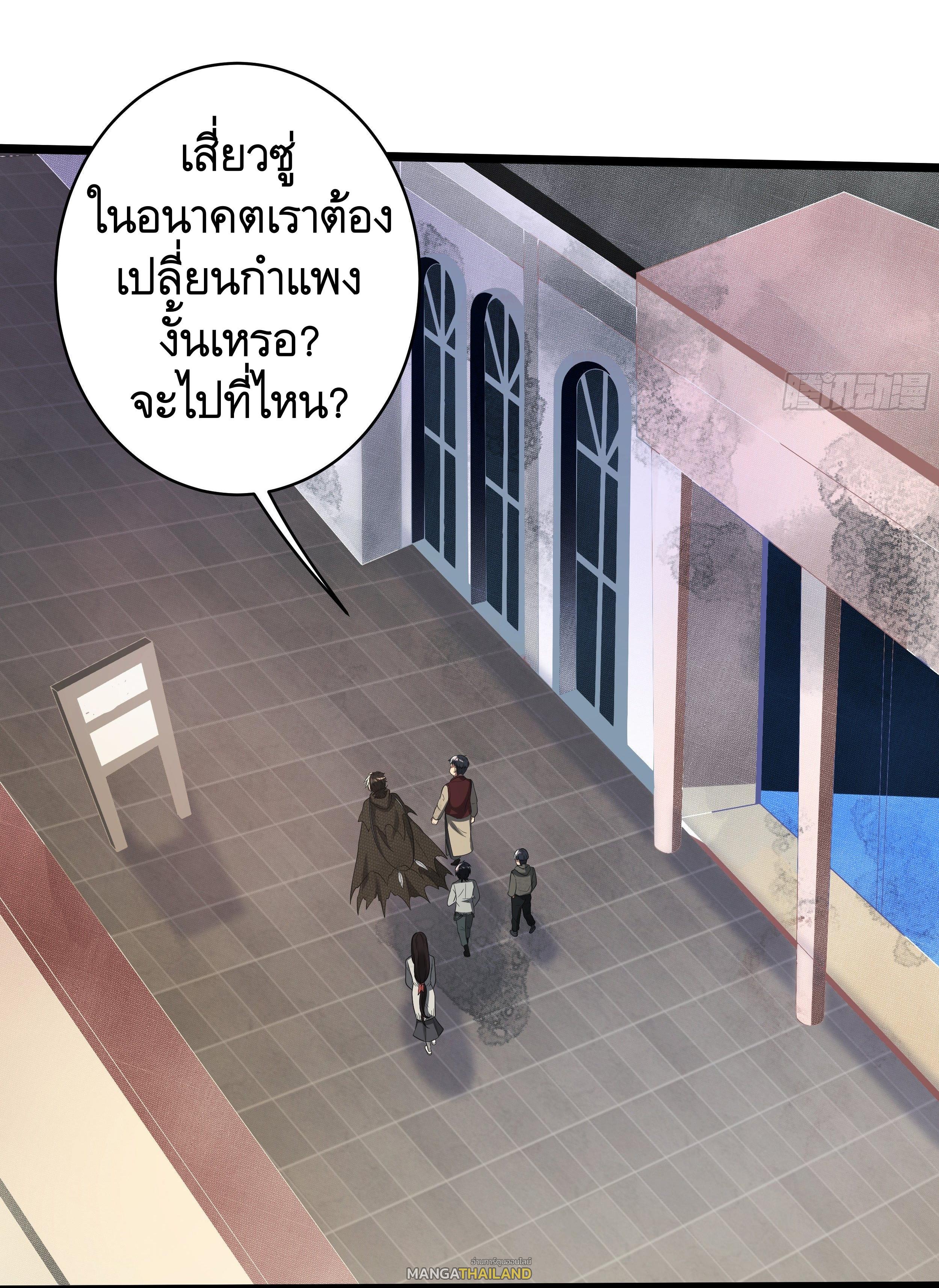 The First Sequence ตอนที่ 65 แปลไทย รูปที่ 26