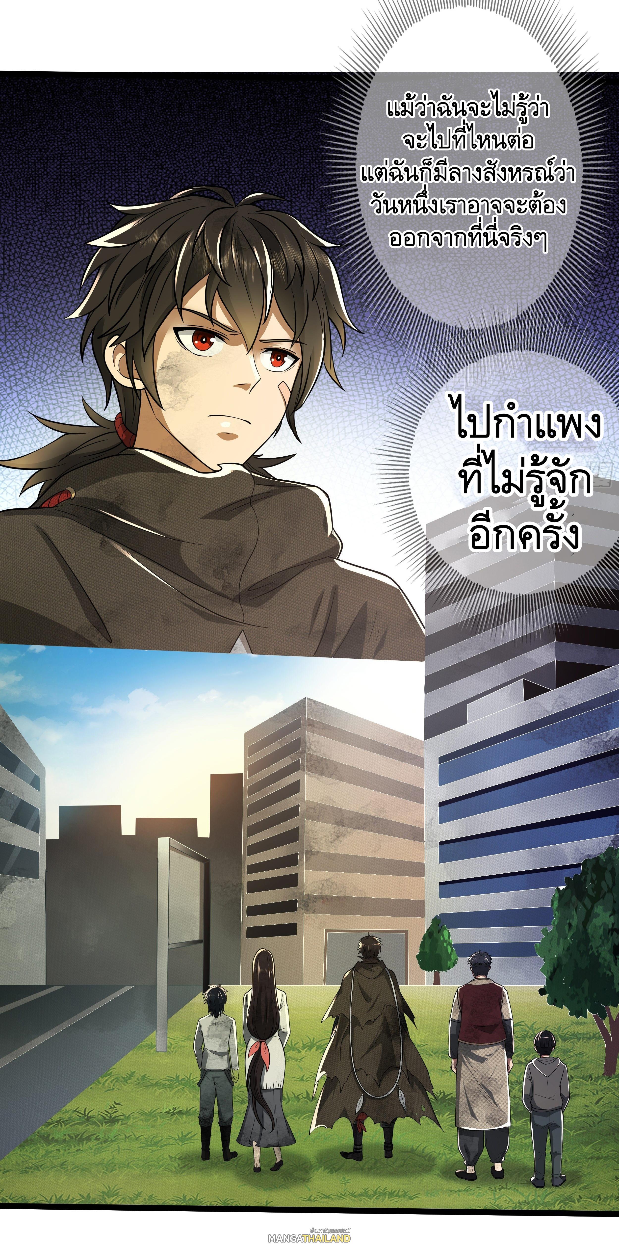 The First Sequence ตอนที่ 65 แปลไทย รูปที่ 28