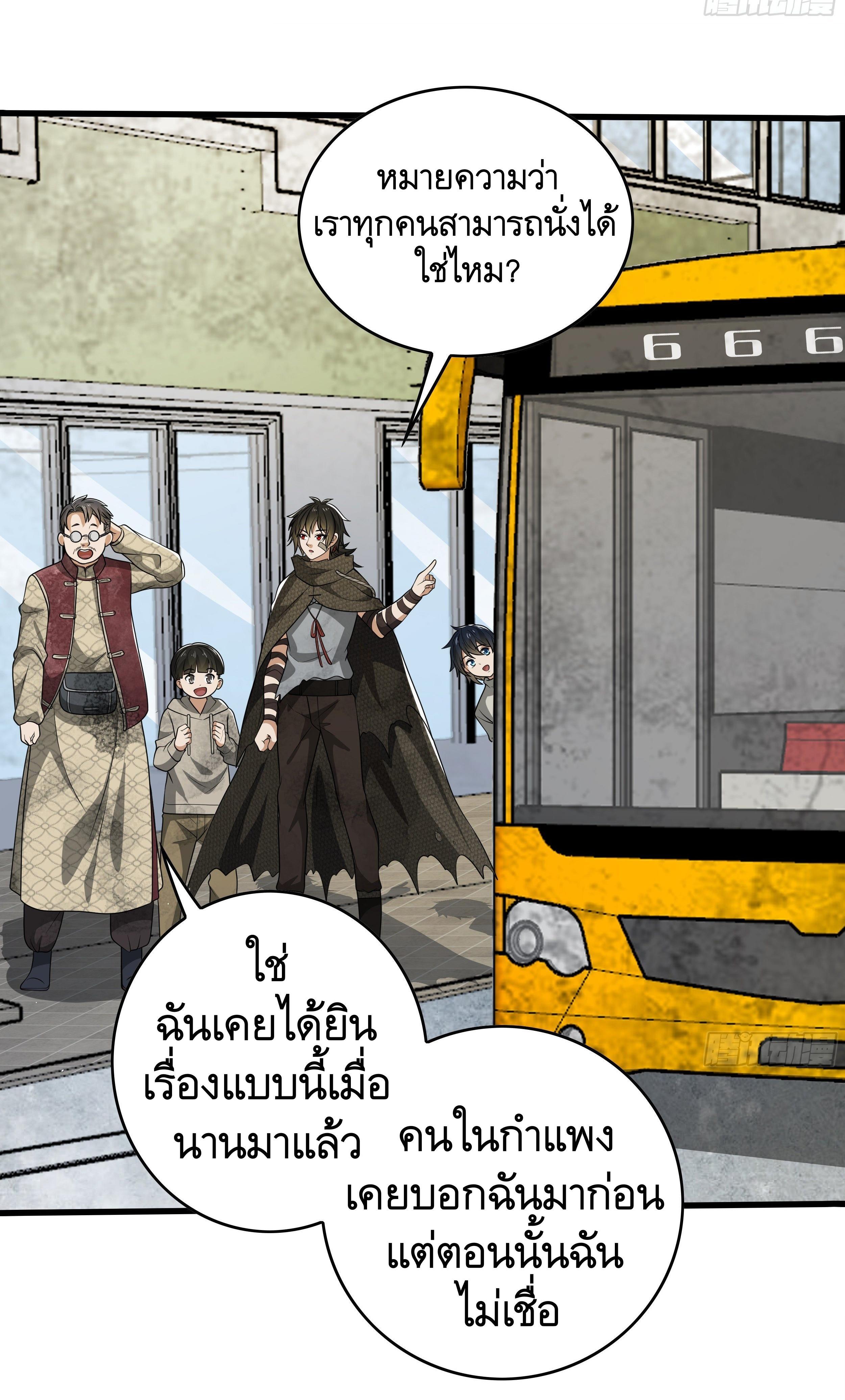 The First Sequence ตอนที่ 65 แปลไทย รูปที่ 30