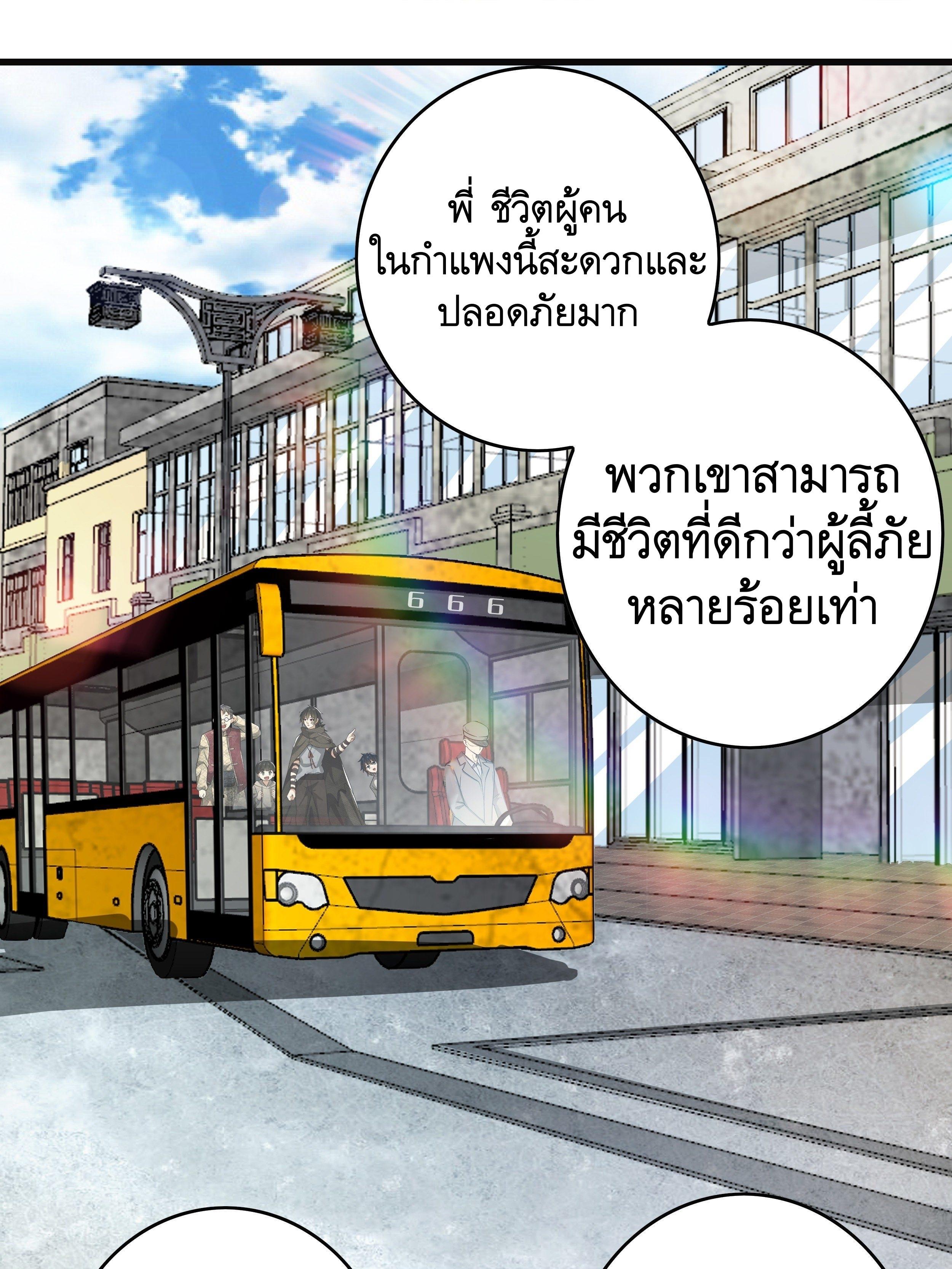 The First Sequence ตอนที่ 65 แปลไทย รูปที่ 33