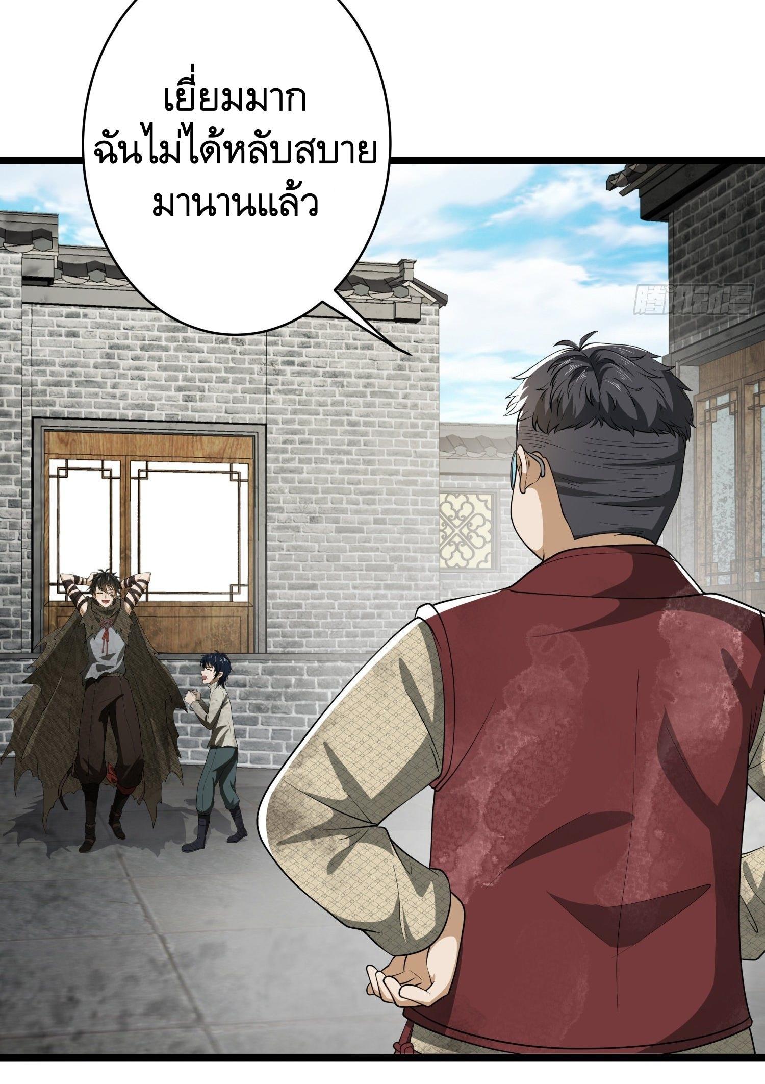 The First Sequence ตอนที่ 65 แปลไทย รูปที่ 4