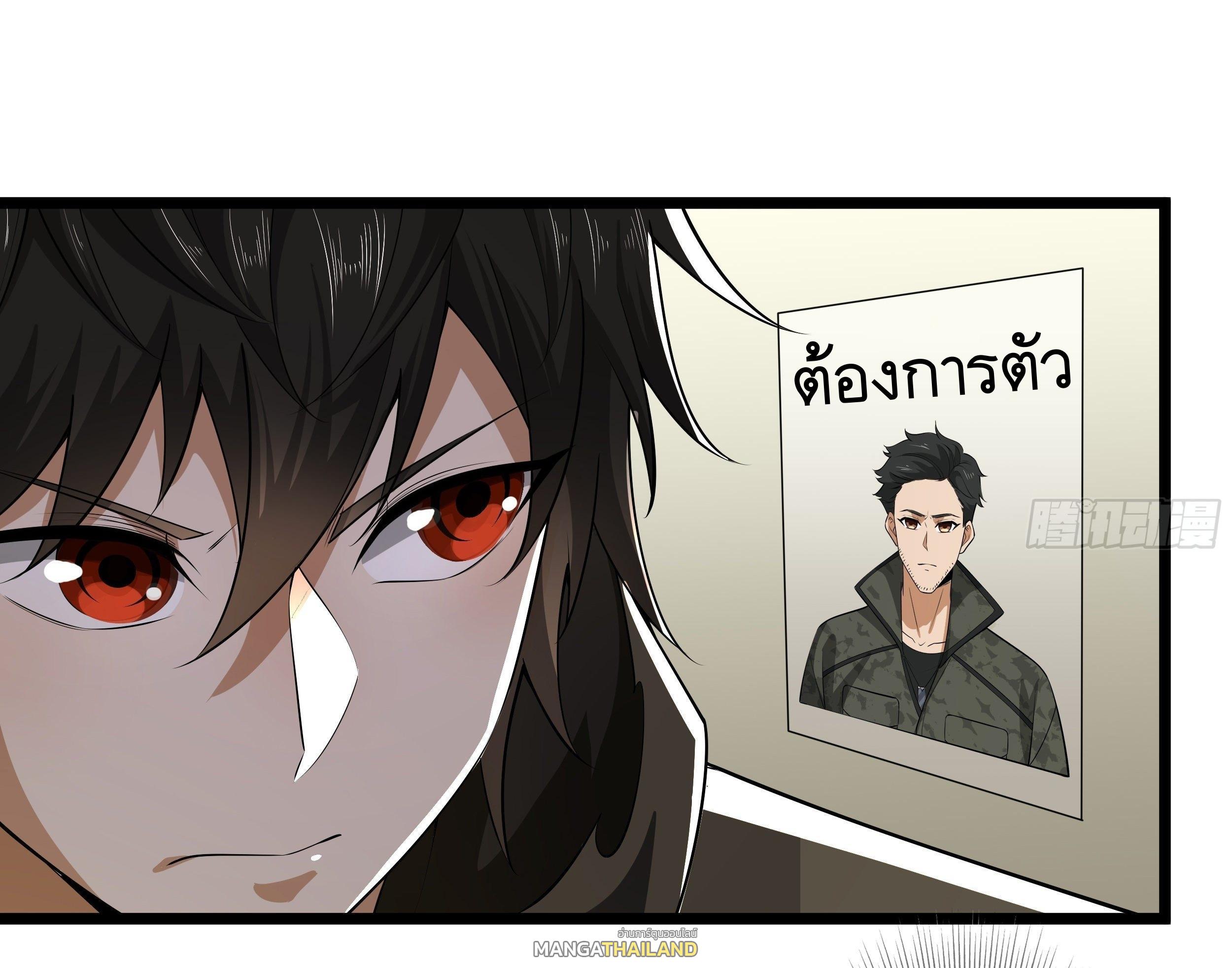 The First Sequence ตอนที่ 65 แปลไทย รูปที่ 43