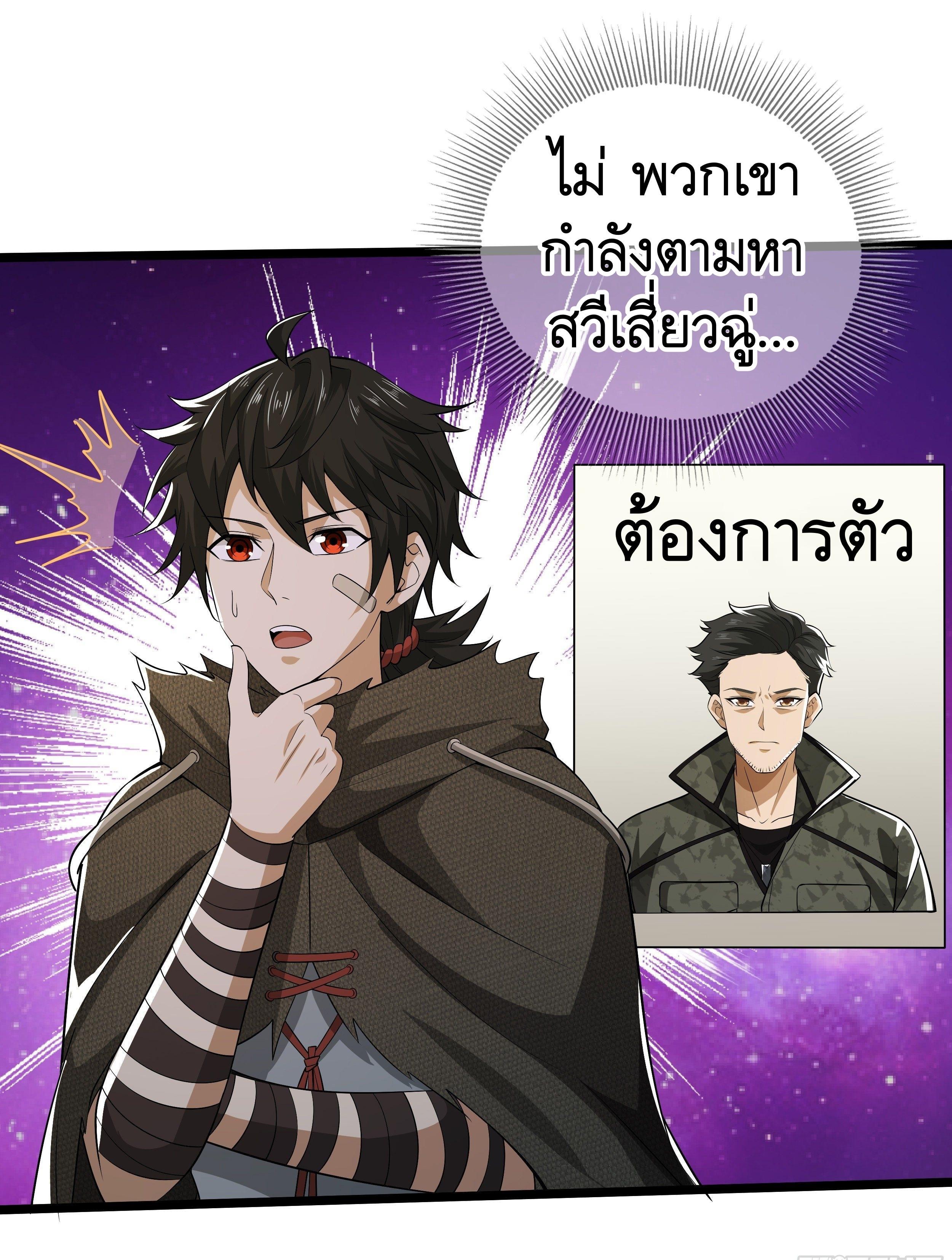 The First Sequence ตอนที่ 65 แปลไทย รูปที่ 47