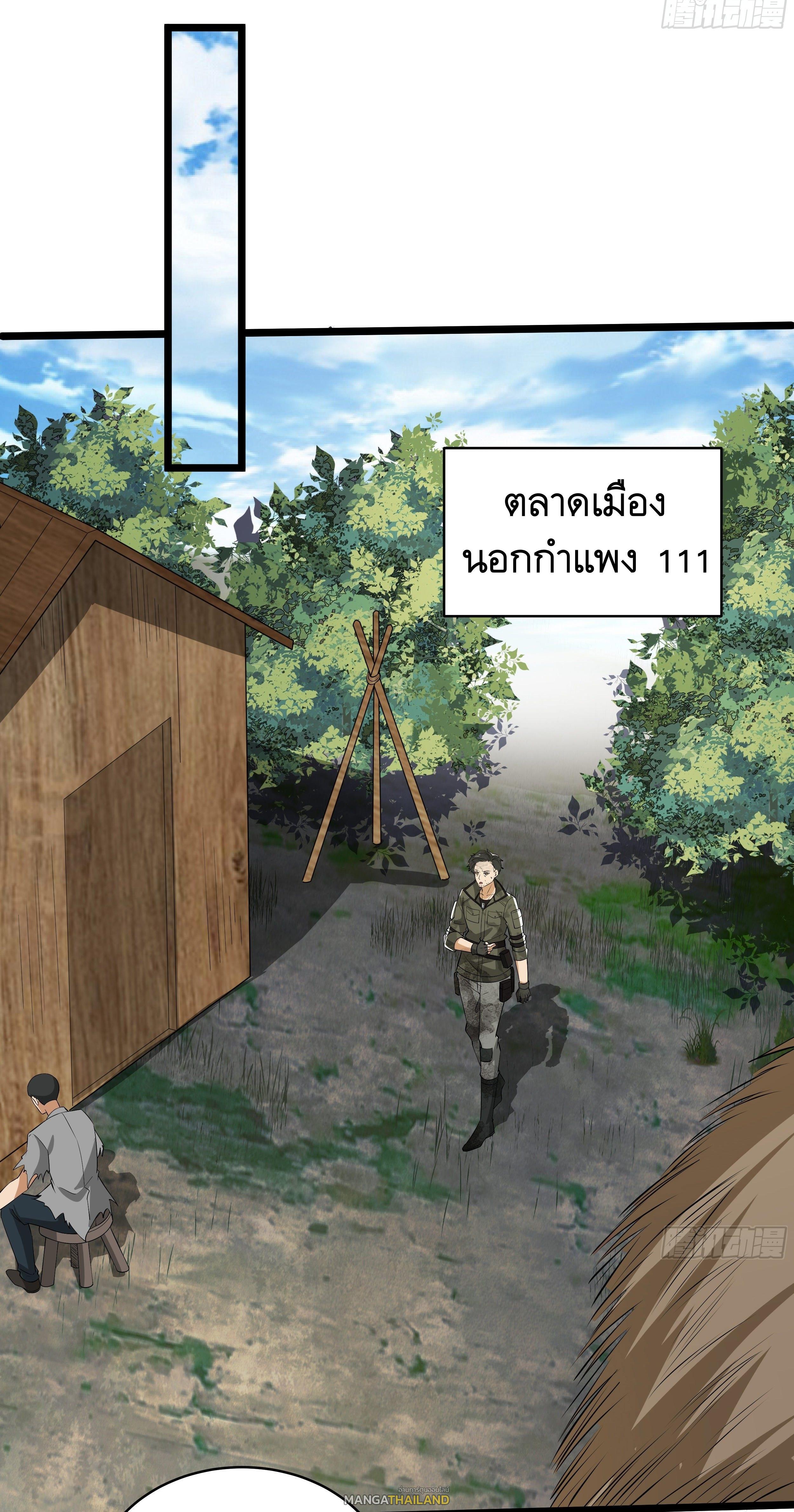 The First Sequence ตอนที่ 65 แปลไทย รูปที่ 48