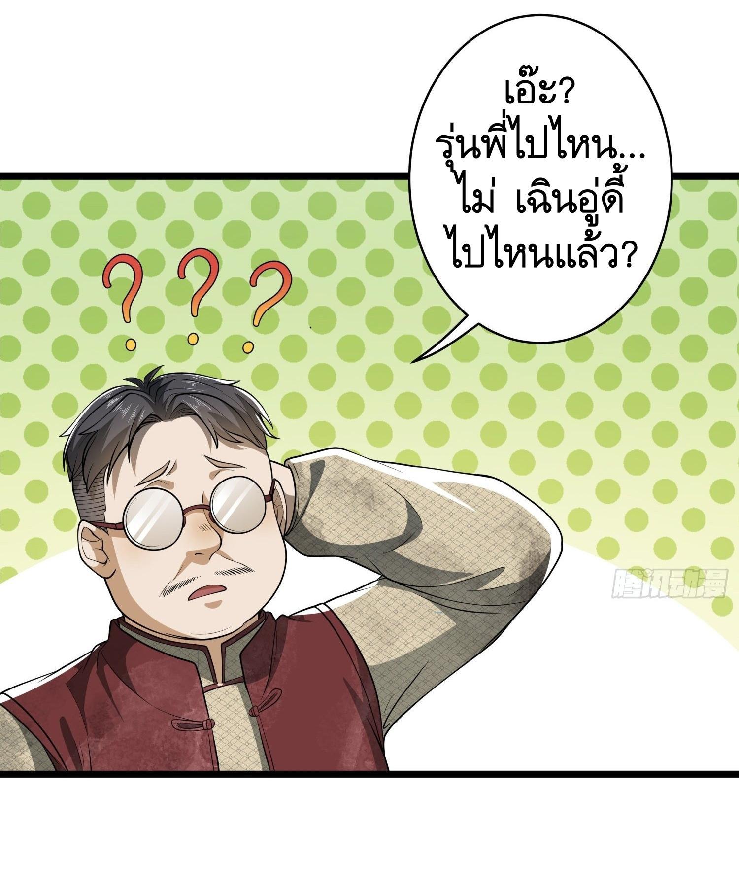 The First Sequence ตอนที่ 65 แปลไทย รูปที่ 5