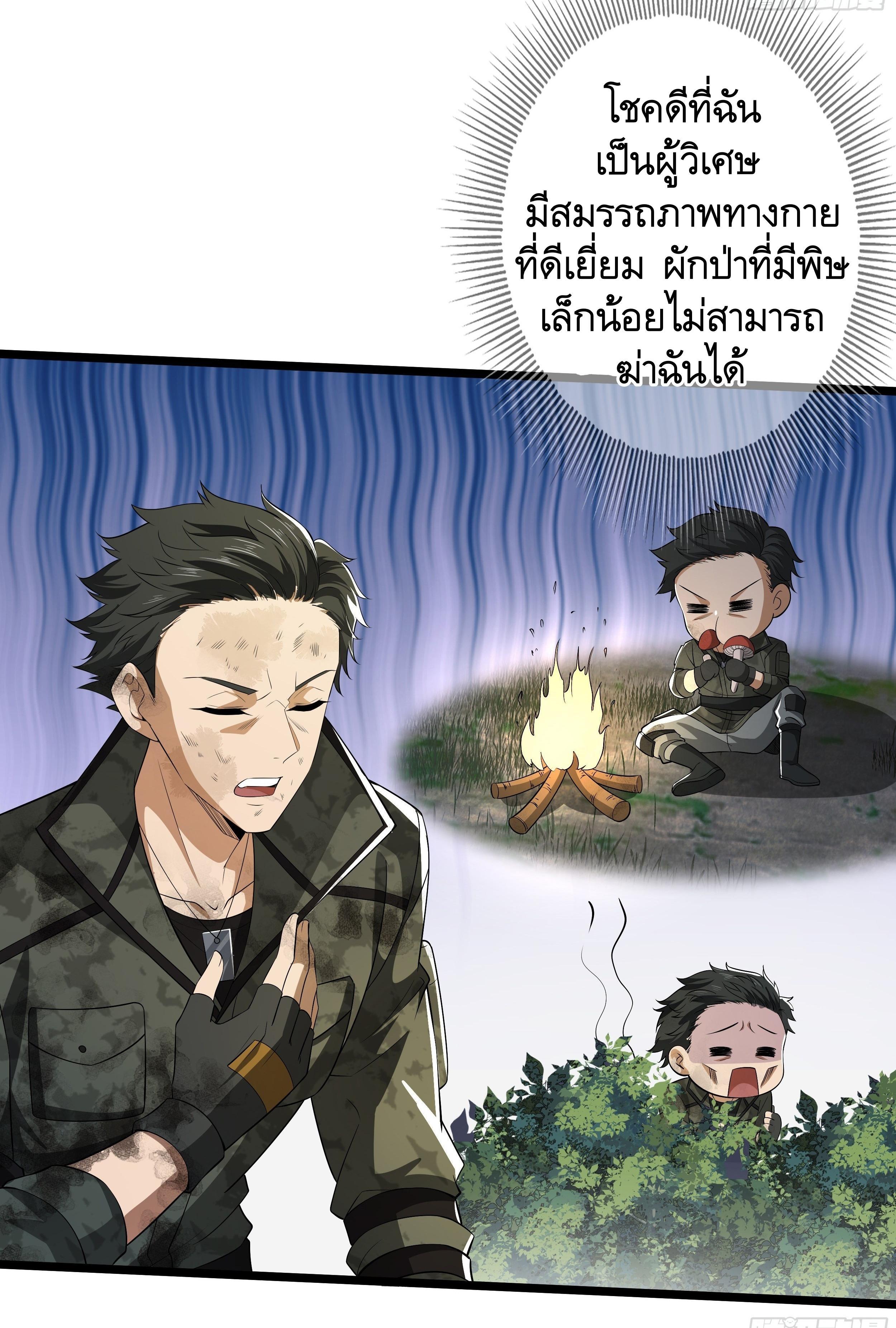 The First Sequence ตอนที่ 65 แปลไทย รูปที่ 50