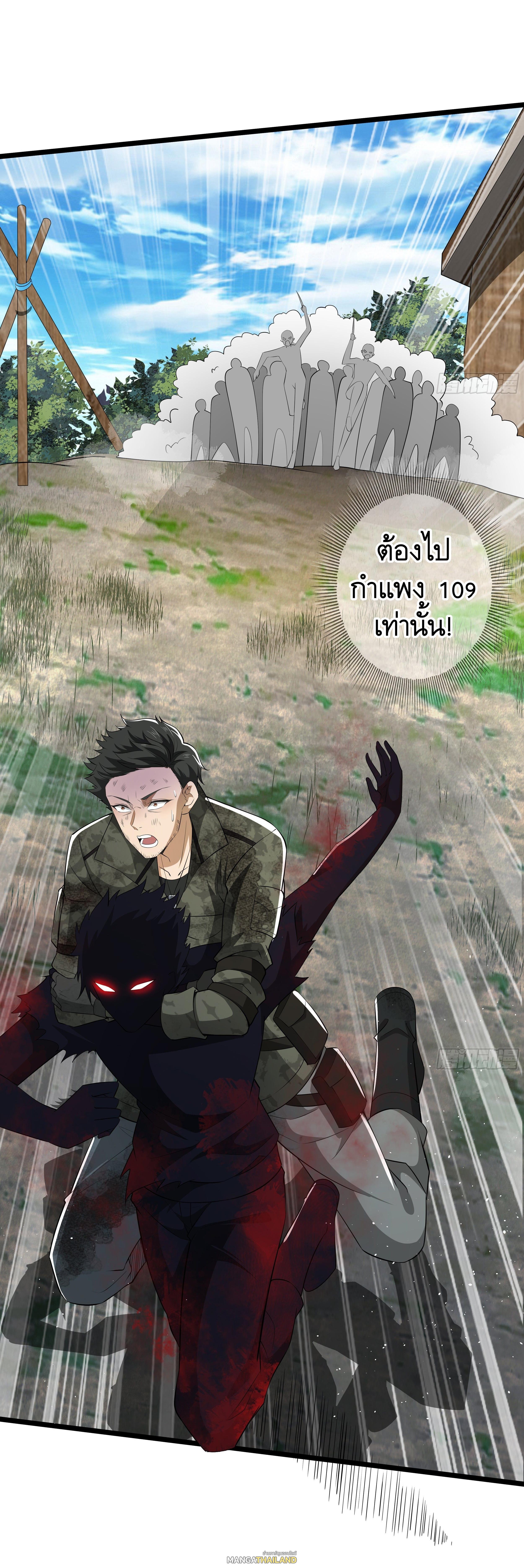 The First Sequence ตอนที่ 65 แปลไทย รูปที่ 56