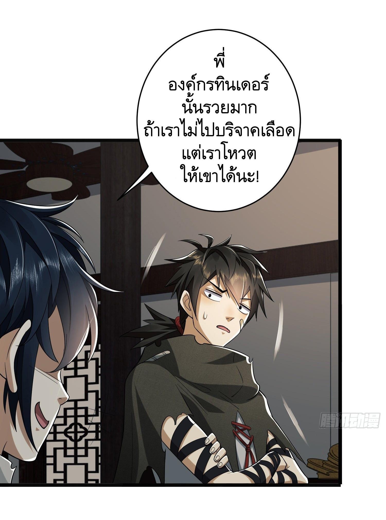 The First Sequence ตอนที่ 67 แปลไทย รูปที่ 12