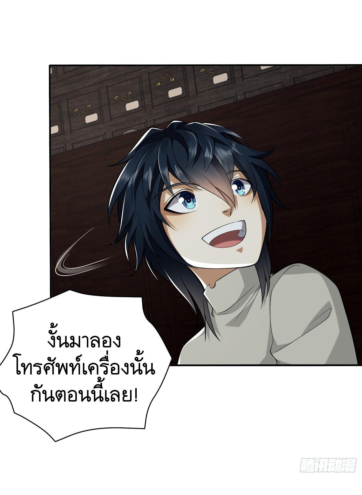 The First Sequence ตอนที่ 67 แปลไทย รูปที่ 17