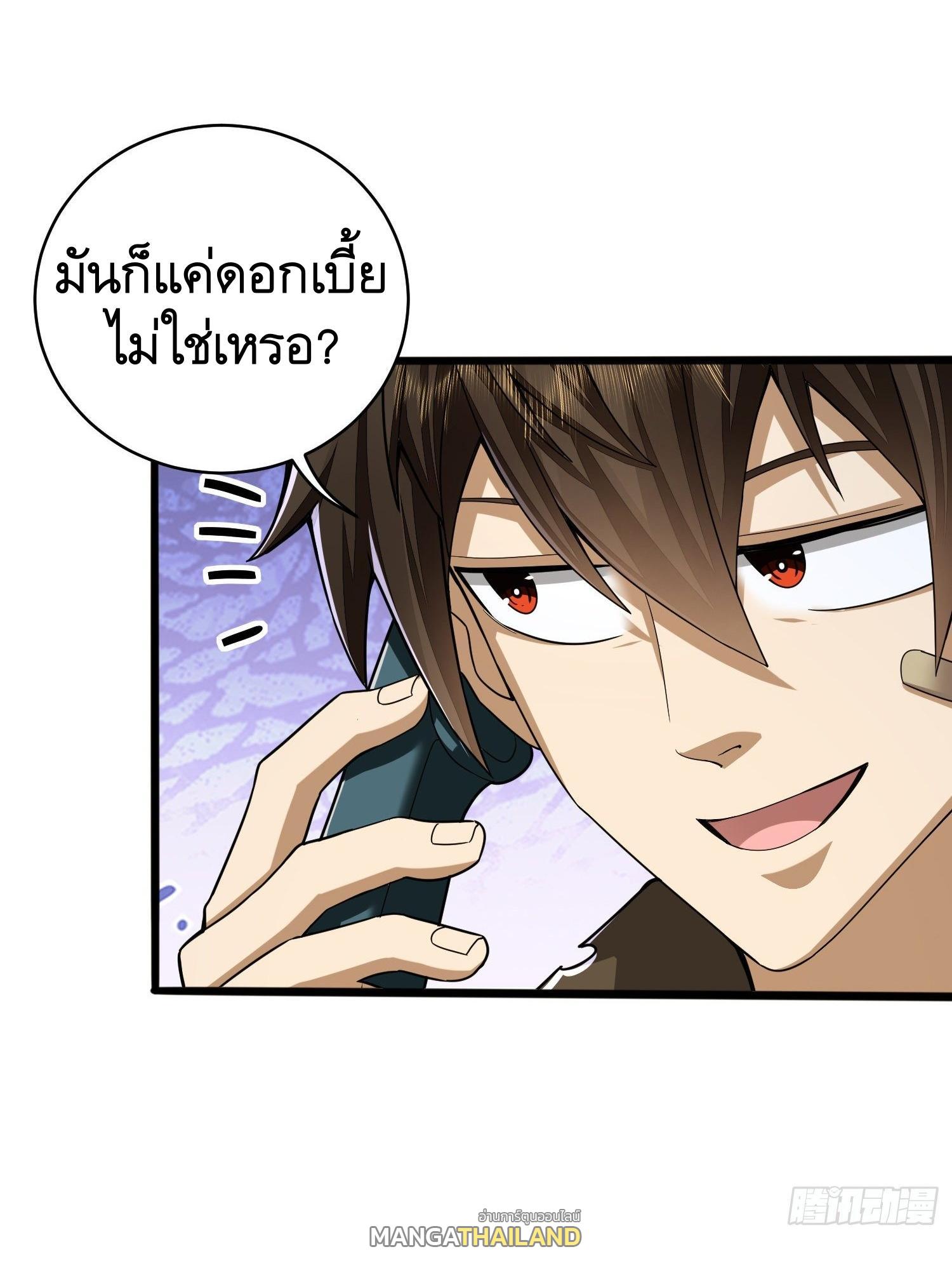 The First Sequence ตอนที่ 67 แปลไทย รูปที่ 33