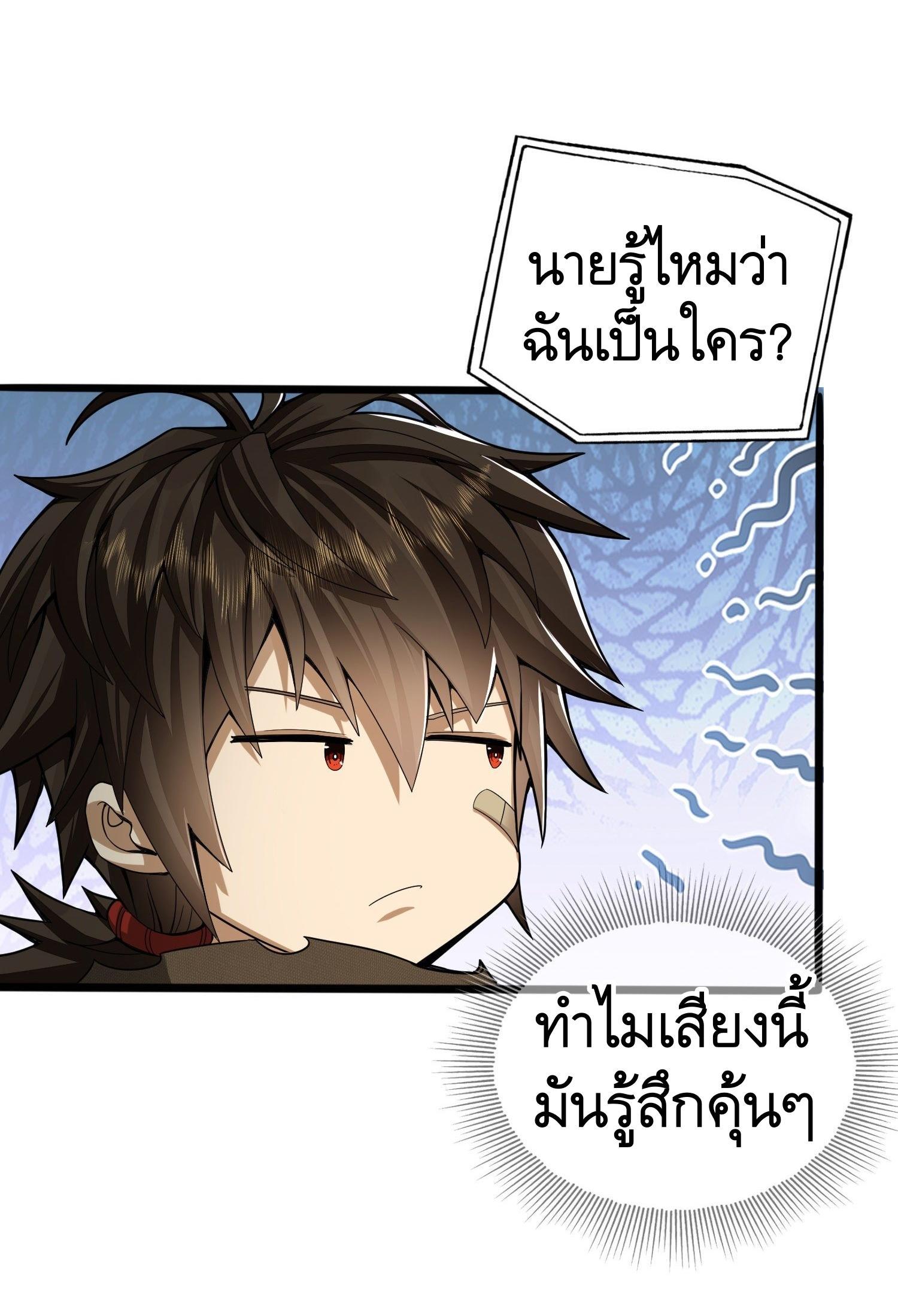 The First Sequence ตอนที่ 67 แปลไทย รูปที่ 36