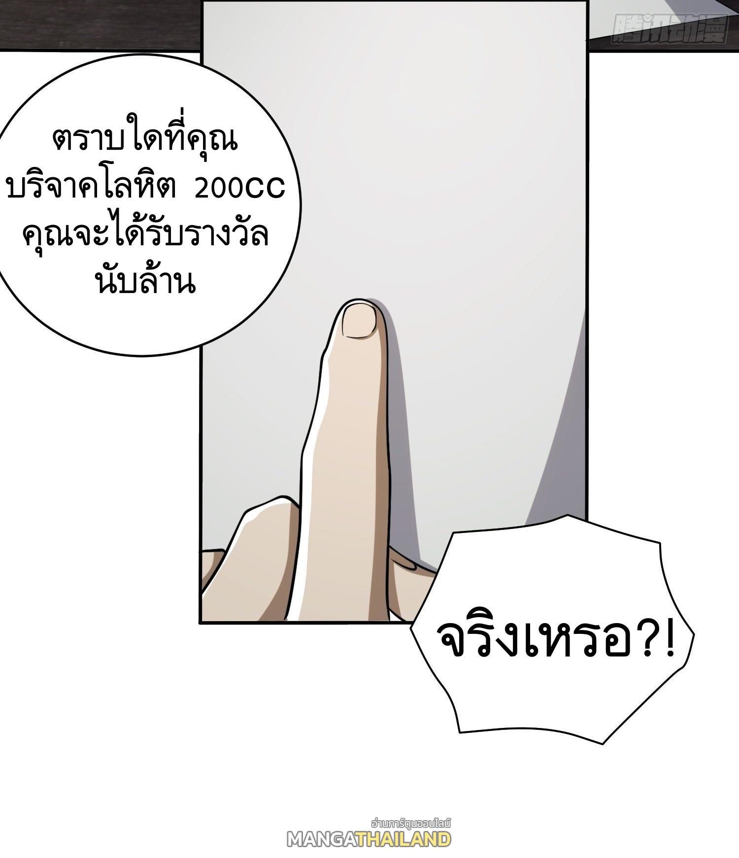 The First Sequence ตอนที่ 67 แปลไทย รูปที่ 4