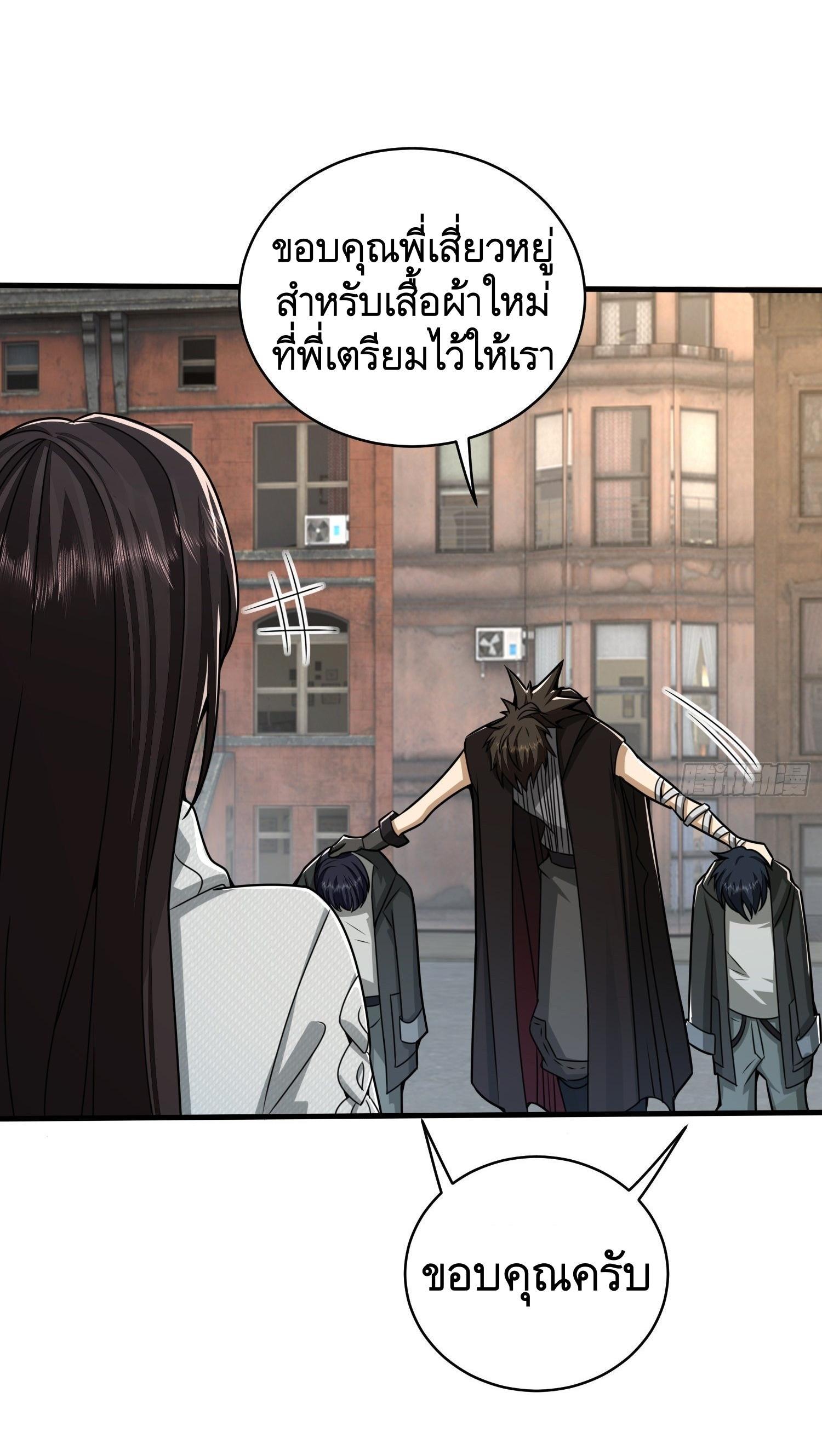 The First Sequence ตอนที่ 67 แปลไทย รูปที่ 48