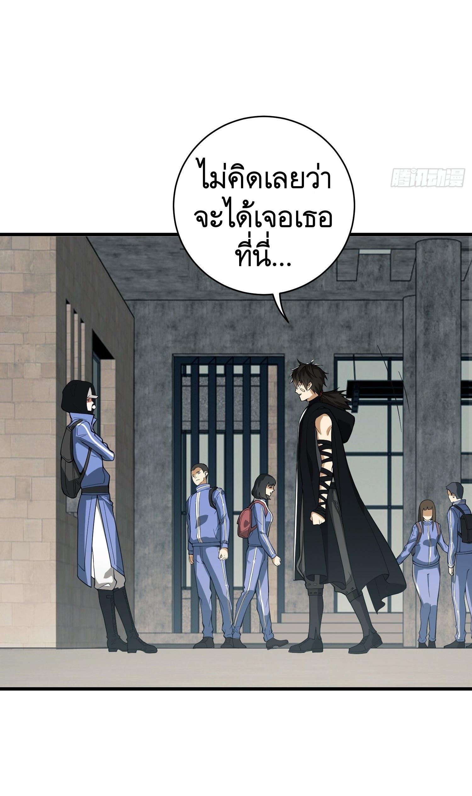 The First Sequence ตอนที่ 67 แปลไทย รูปที่ 56