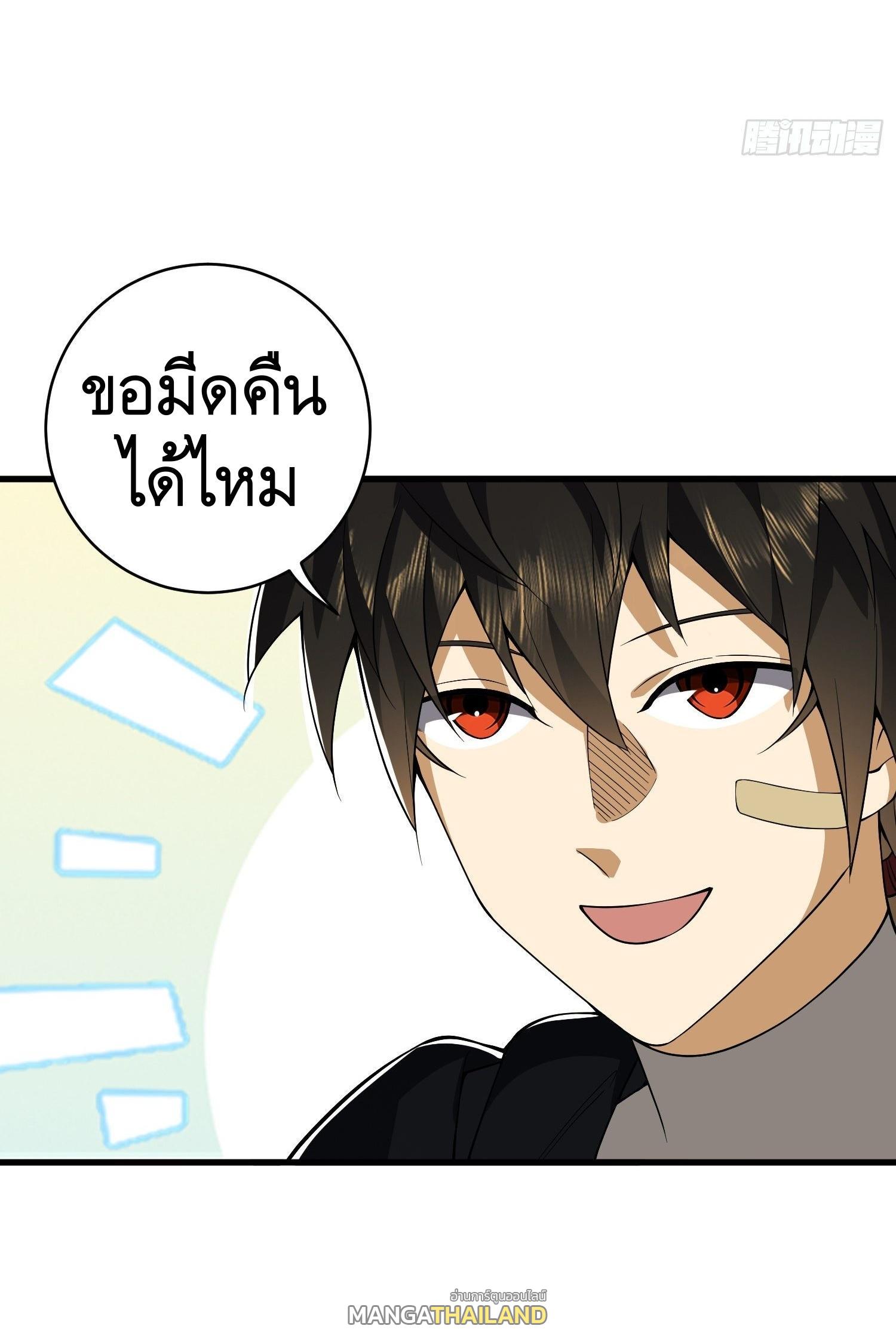 The First Sequence ตอนที่ 67 แปลไทย รูปที่ 57