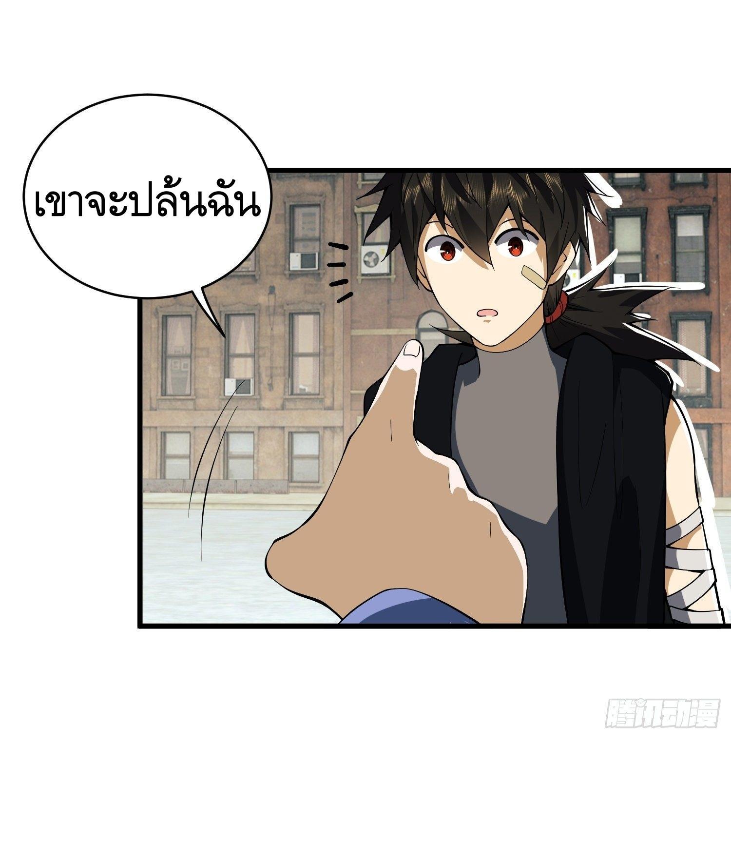 The First Sequence ตอนที่ 67 แปลไทย รูปที่ 61