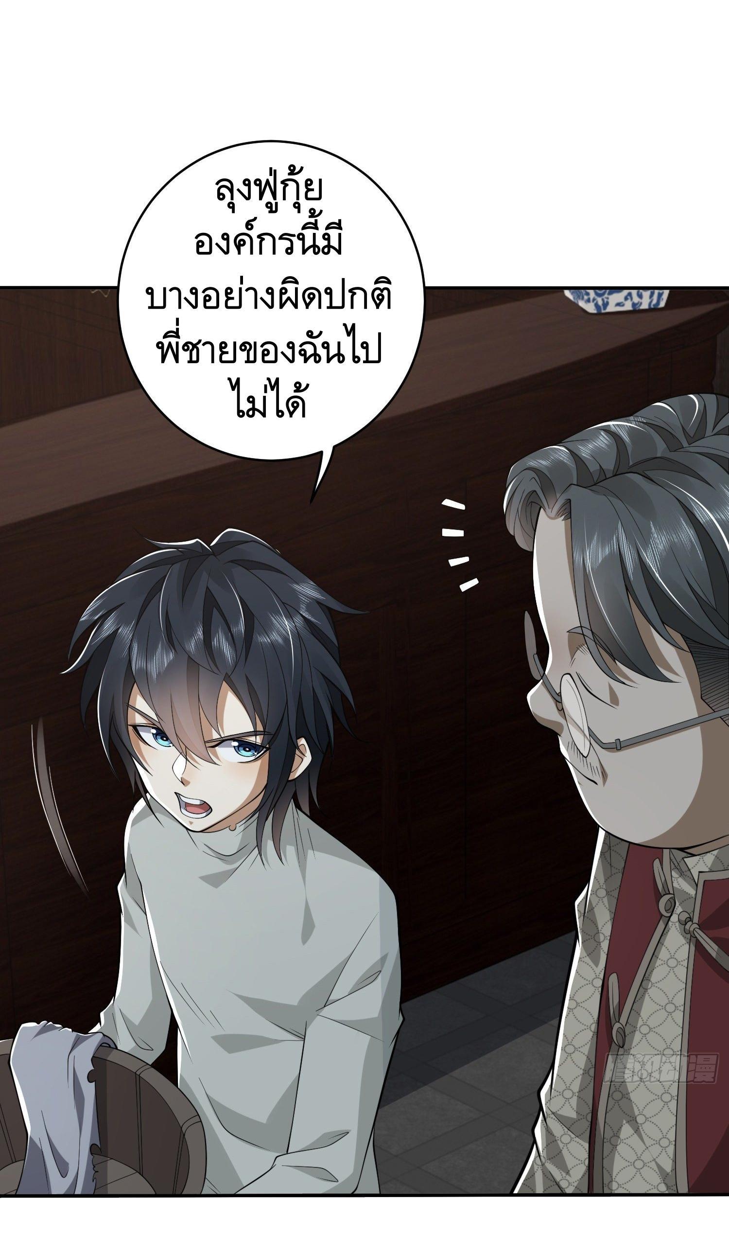 The First Sequence ตอนที่ 67 แปลไทย รูปที่ 8