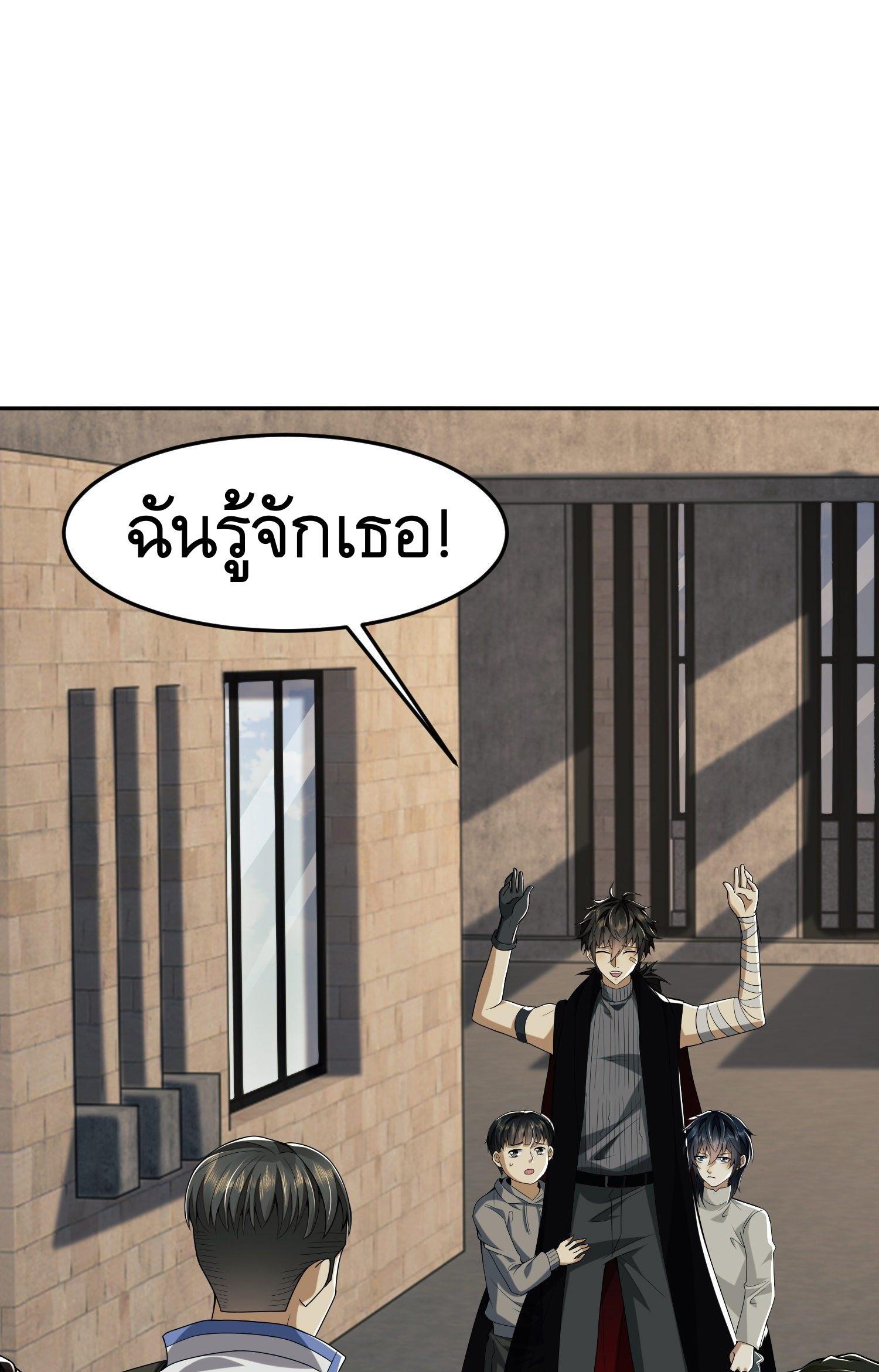 The First Sequence ตอนที่ 68 แปลไทย รูปที่ 2