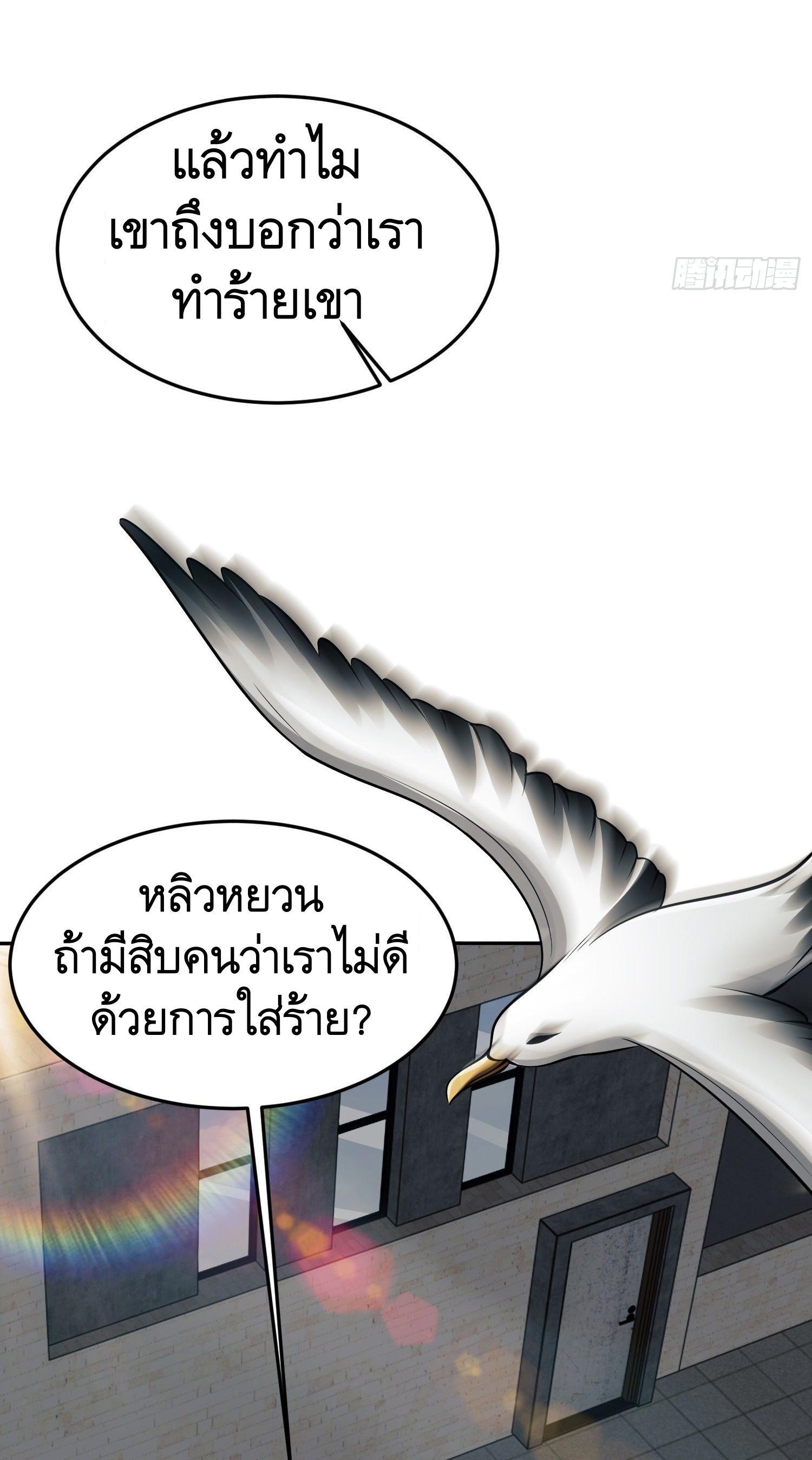 The First Sequence ตอนที่ 68 แปลไทย รูปที่ 34