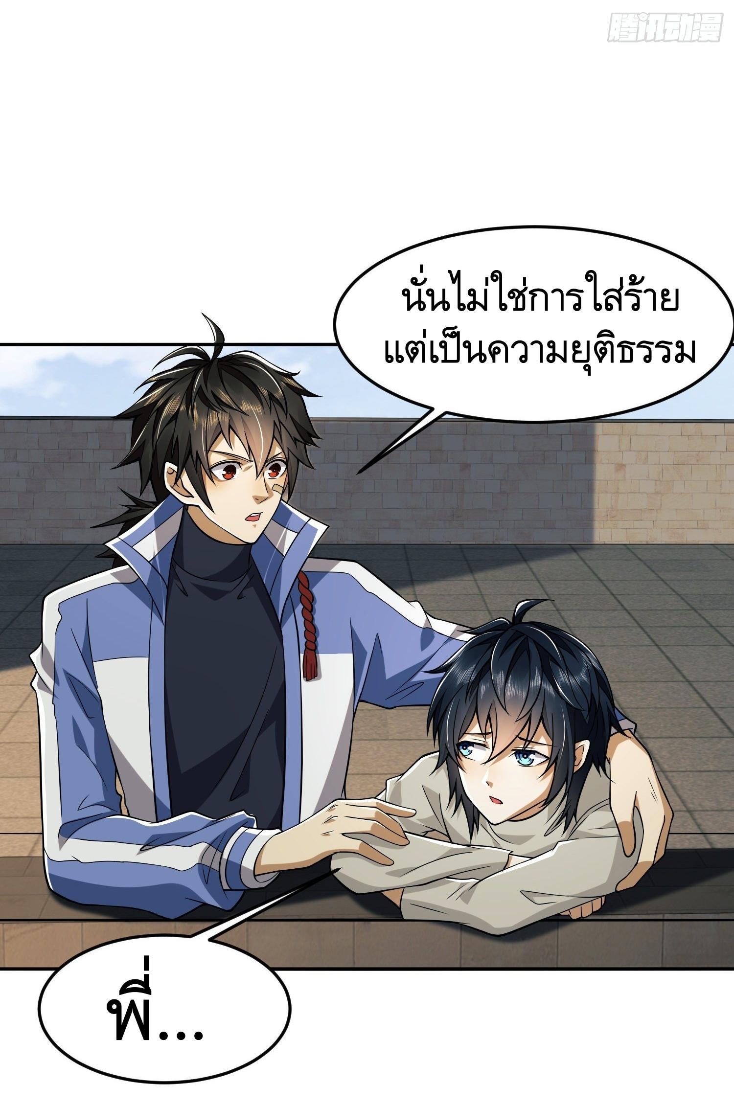 The First Sequence ตอนที่ 68 แปลไทย รูปที่ 37