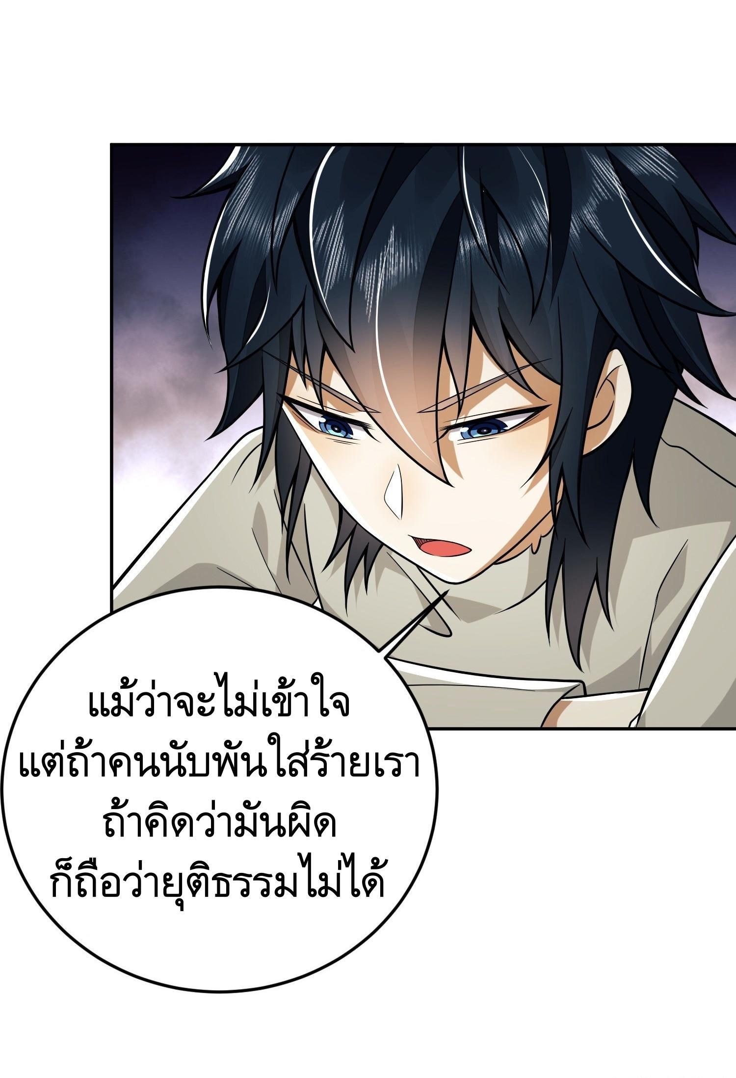 The First Sequence ตอนที่ 68 แปลไทย รูปที่ 38