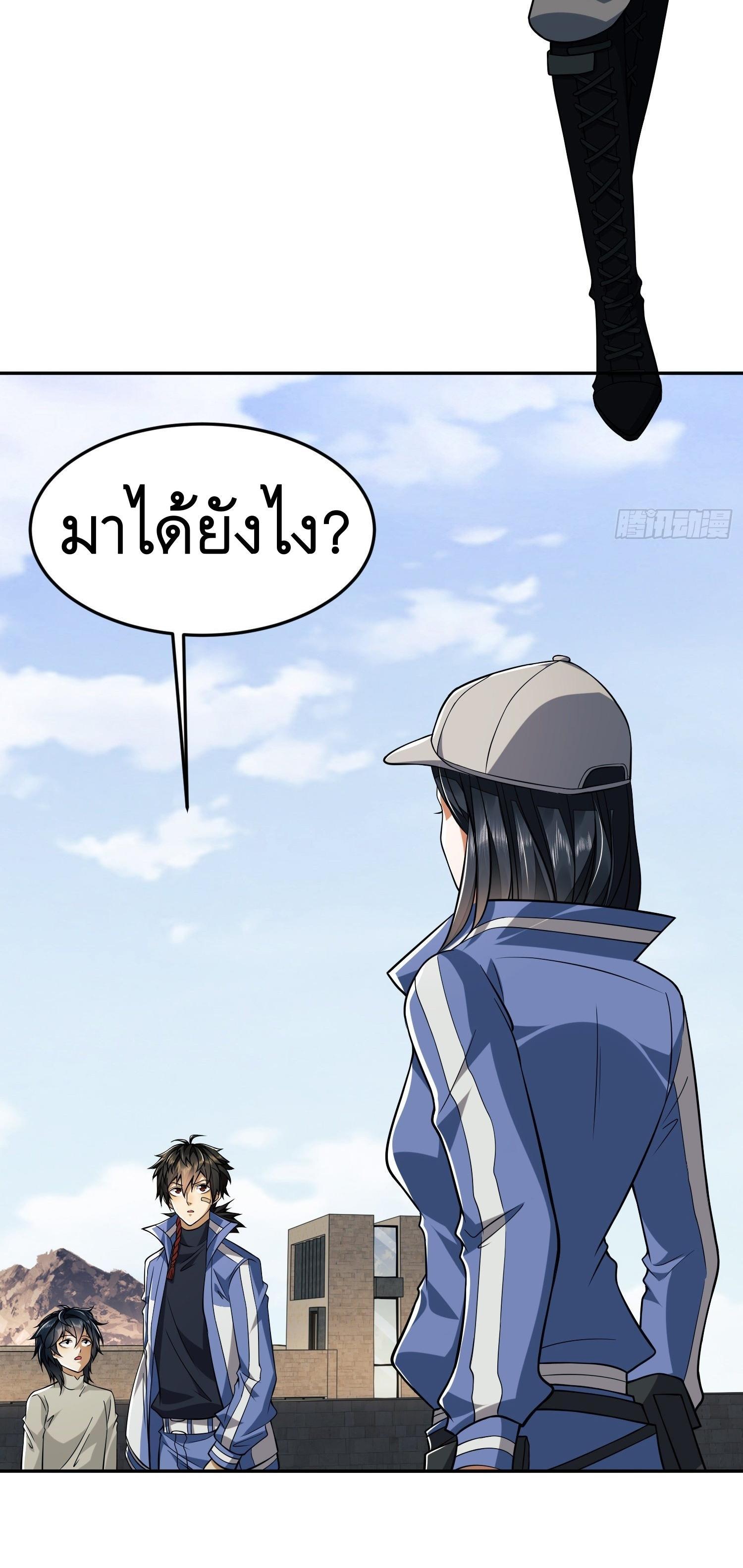 The First Sequence ตอนที่ 68 แปลไทย รูปที่ 41