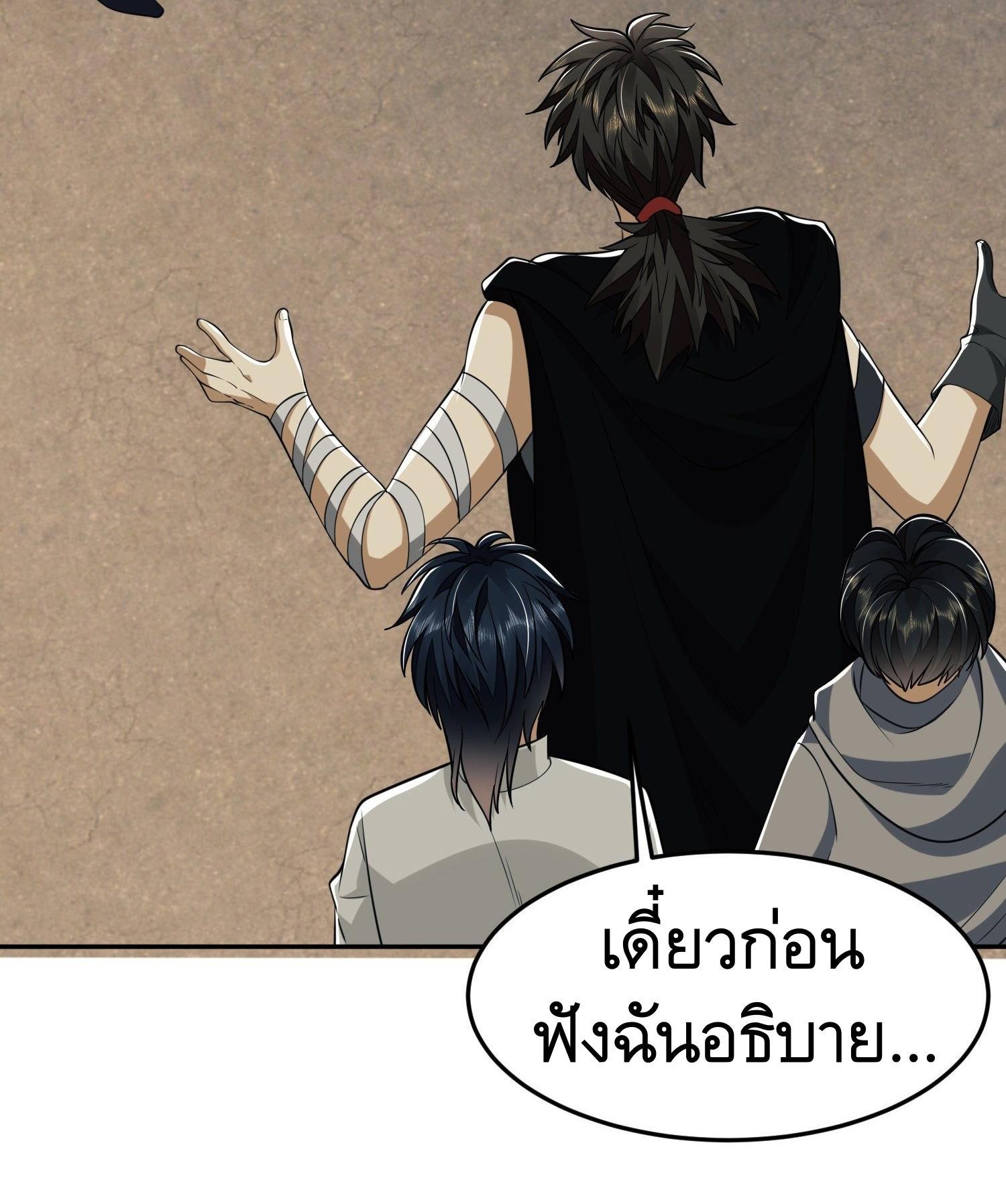 The First Sequence ตอนที่ 68 แปลไทย รูปที่ 9