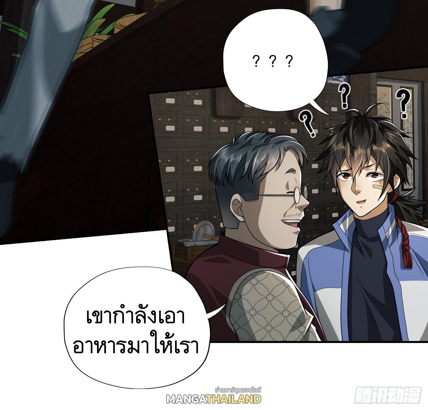 The First Sequence ตอนที่ 69 แปลไทย รูปที่ 40