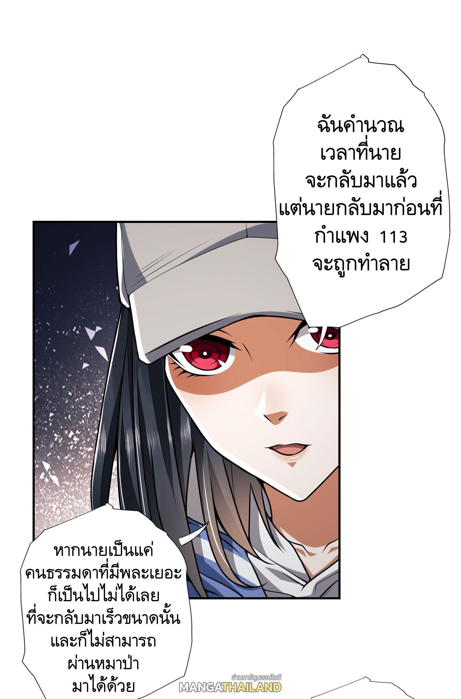 The First Sequence ตอนที่ 69 แปลไทย รูปที่ 9