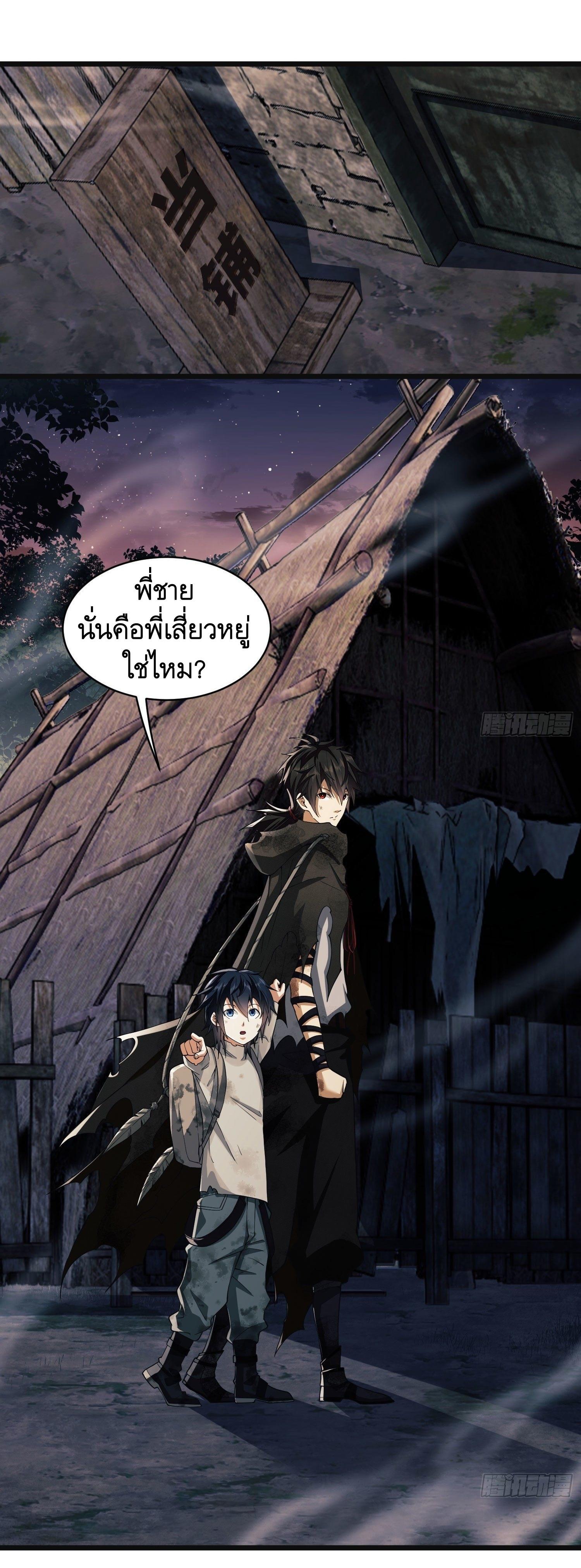 The First Sequence ตอนที่ 7 แปลไทย รูปที่ 16