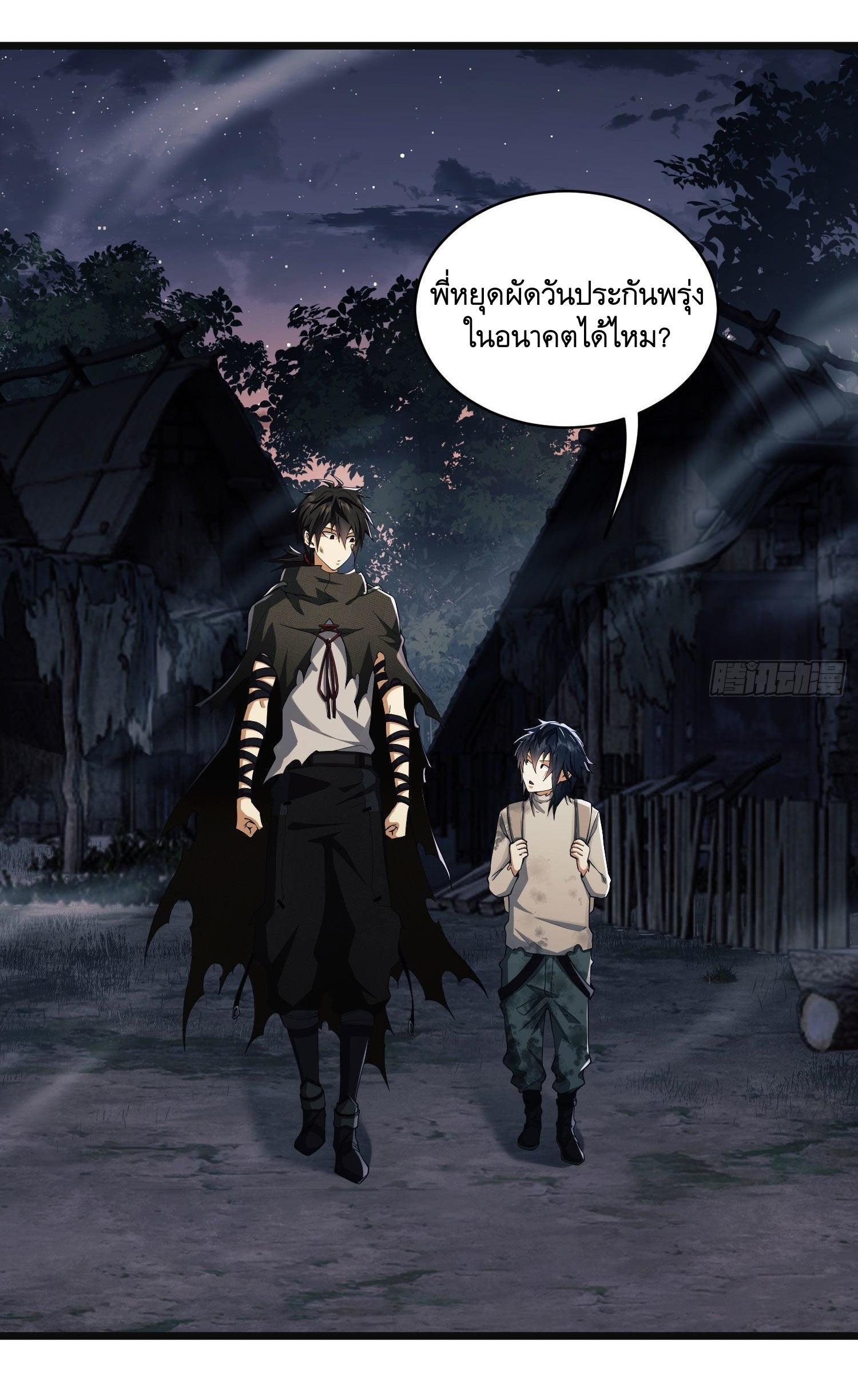 The First Sequence ตอนที่ 7 แปลไทย รูปที่ 2