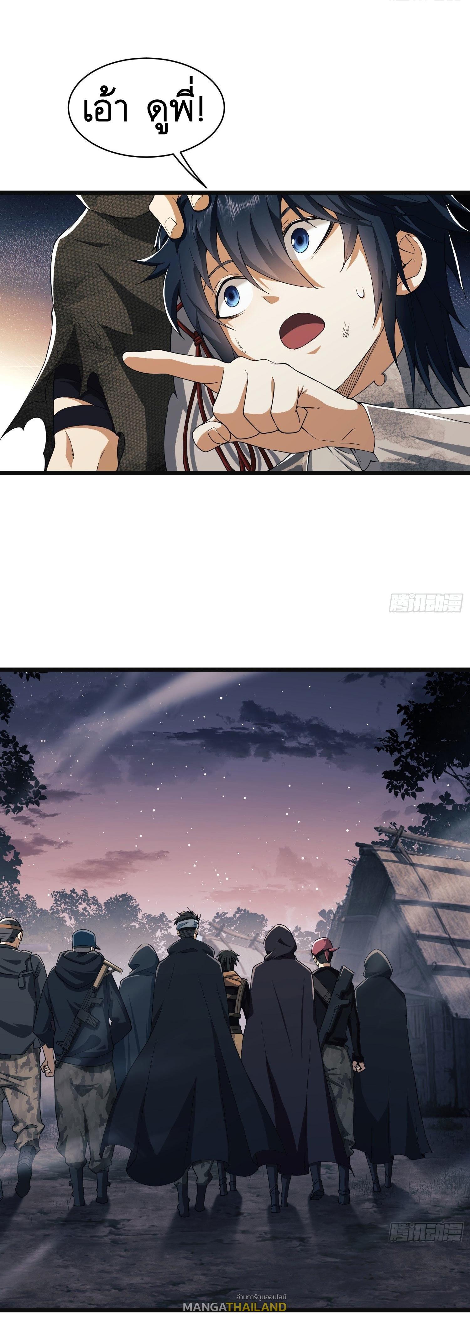 The First Sequence ตอนที่ 7 แปลไทย รูปที่ 5