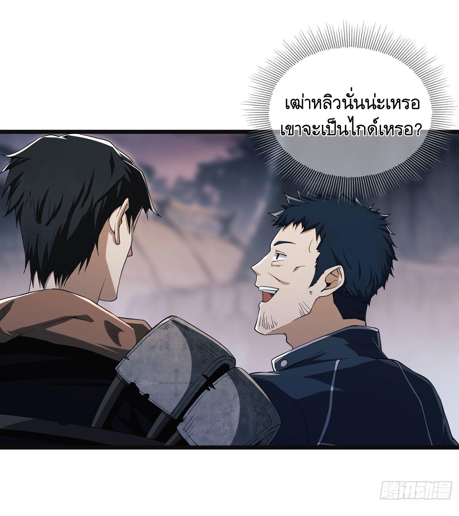 The First Sequence ตอนที่ 7 แปลไทย รูปที่ 6