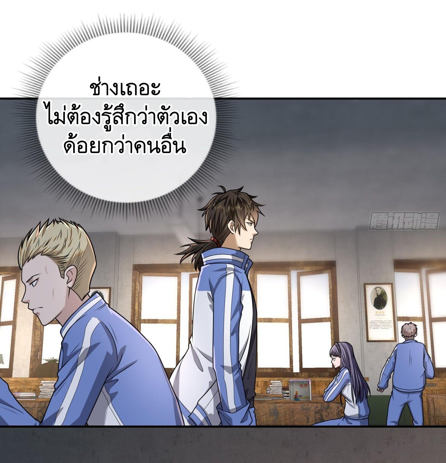 The First Sequence ตอนที่ 70 แปลไทย รูปที่ 14