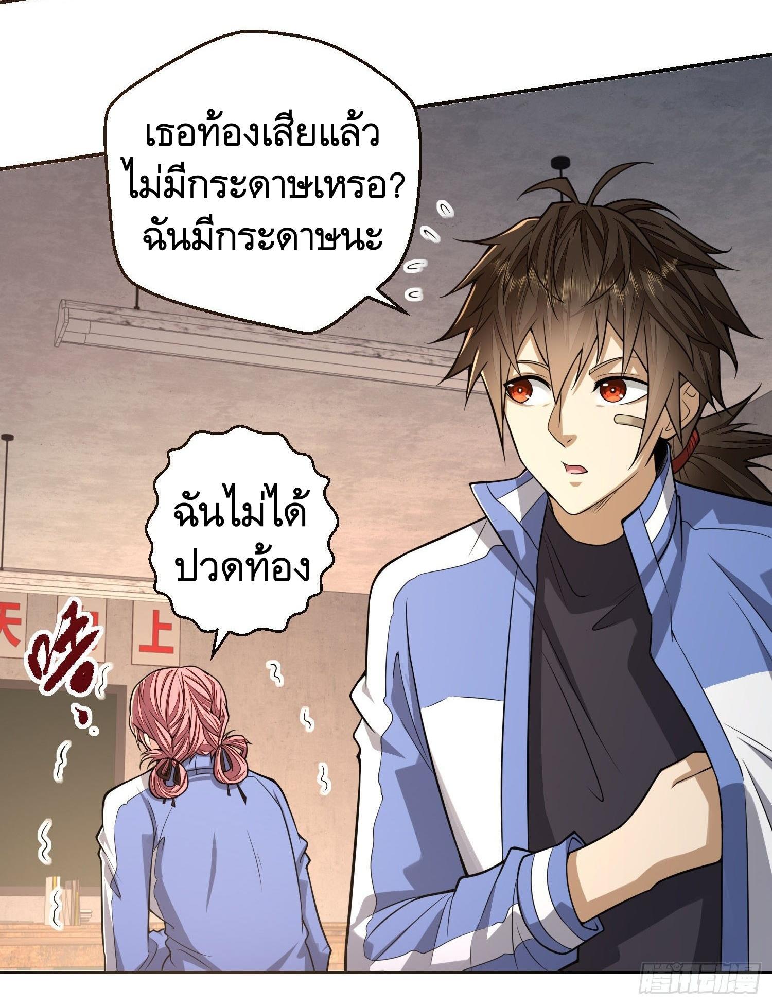 The First Sequence ตอนที่ 70 แปลไทย รูปที่ 22