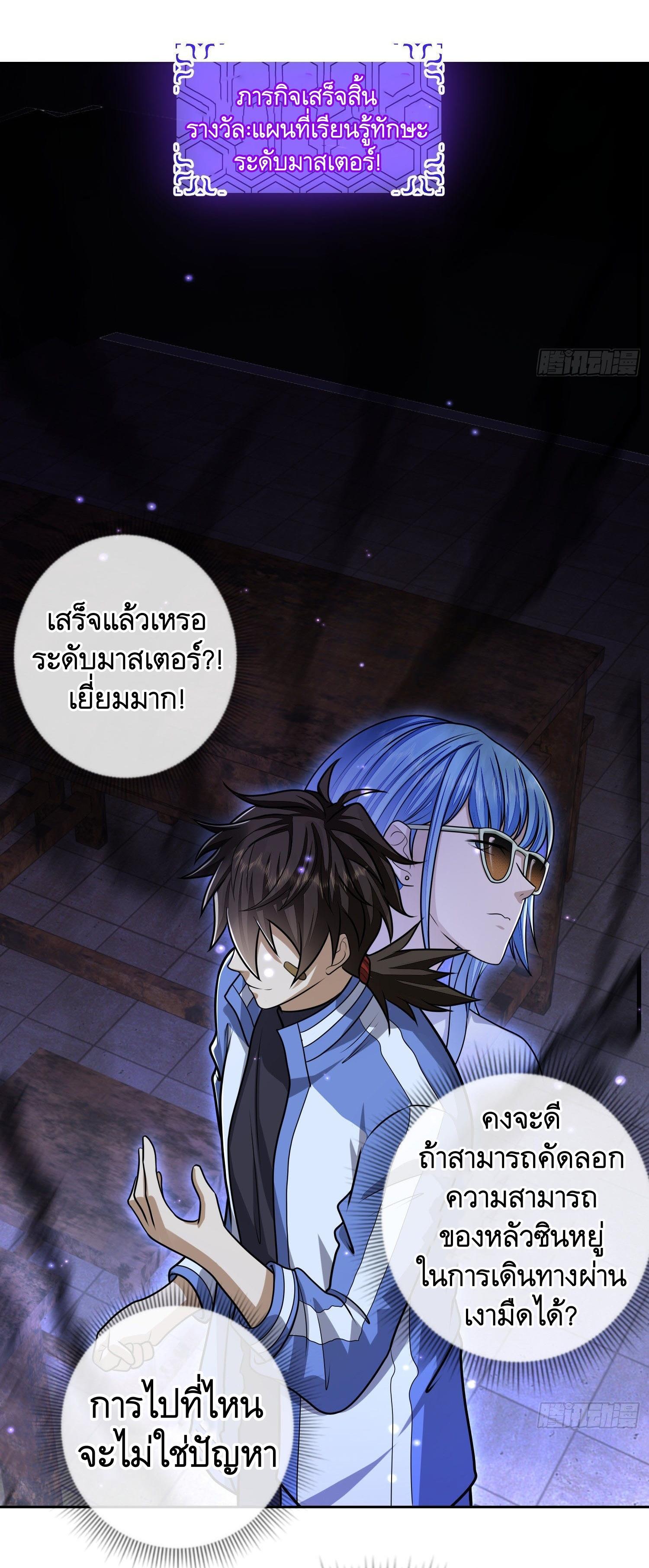 The First Sequence ตอนที่ 70 แปลไทย รูปที่ 28