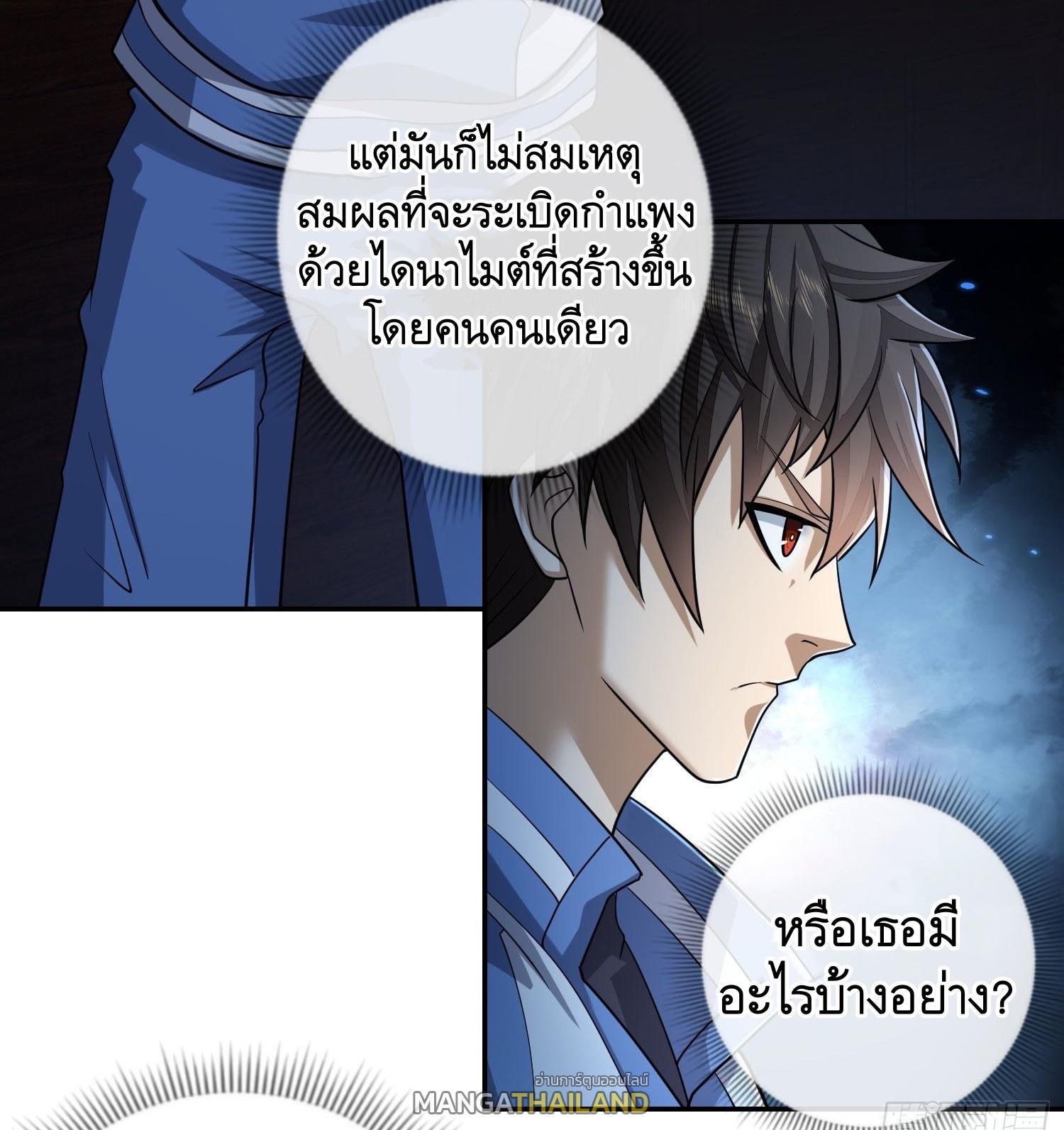 The First Sequence ตอนที่ 70 แปลไทย รูปที่ 3