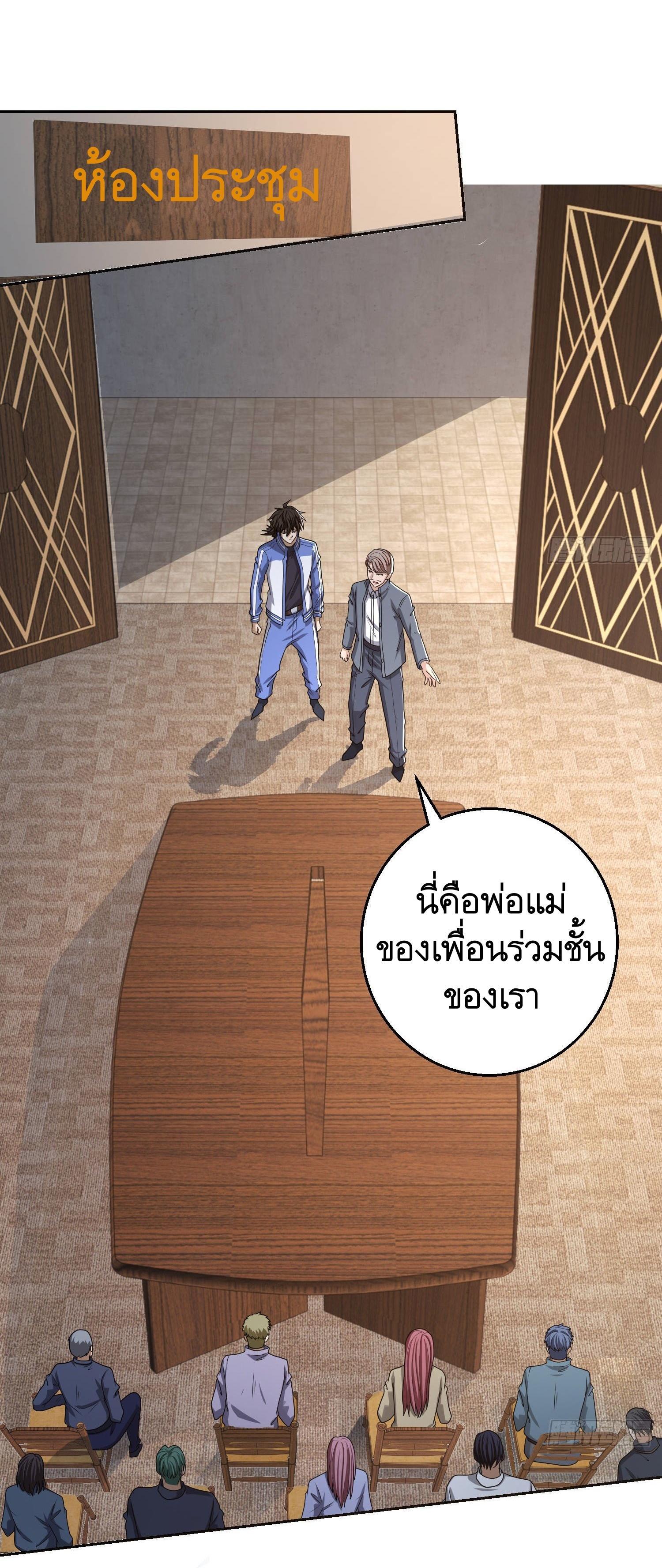 The First Sequence ตอนที่ 70 แปลไทย รูปที่ 32