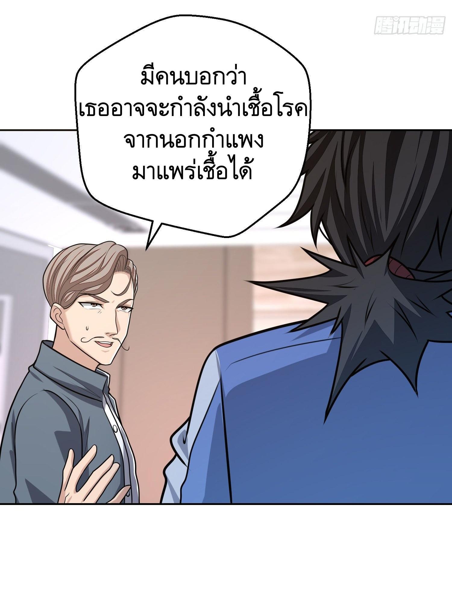 The First Sequence ตอนที่ 70 แปลไทย รูปที่ 34