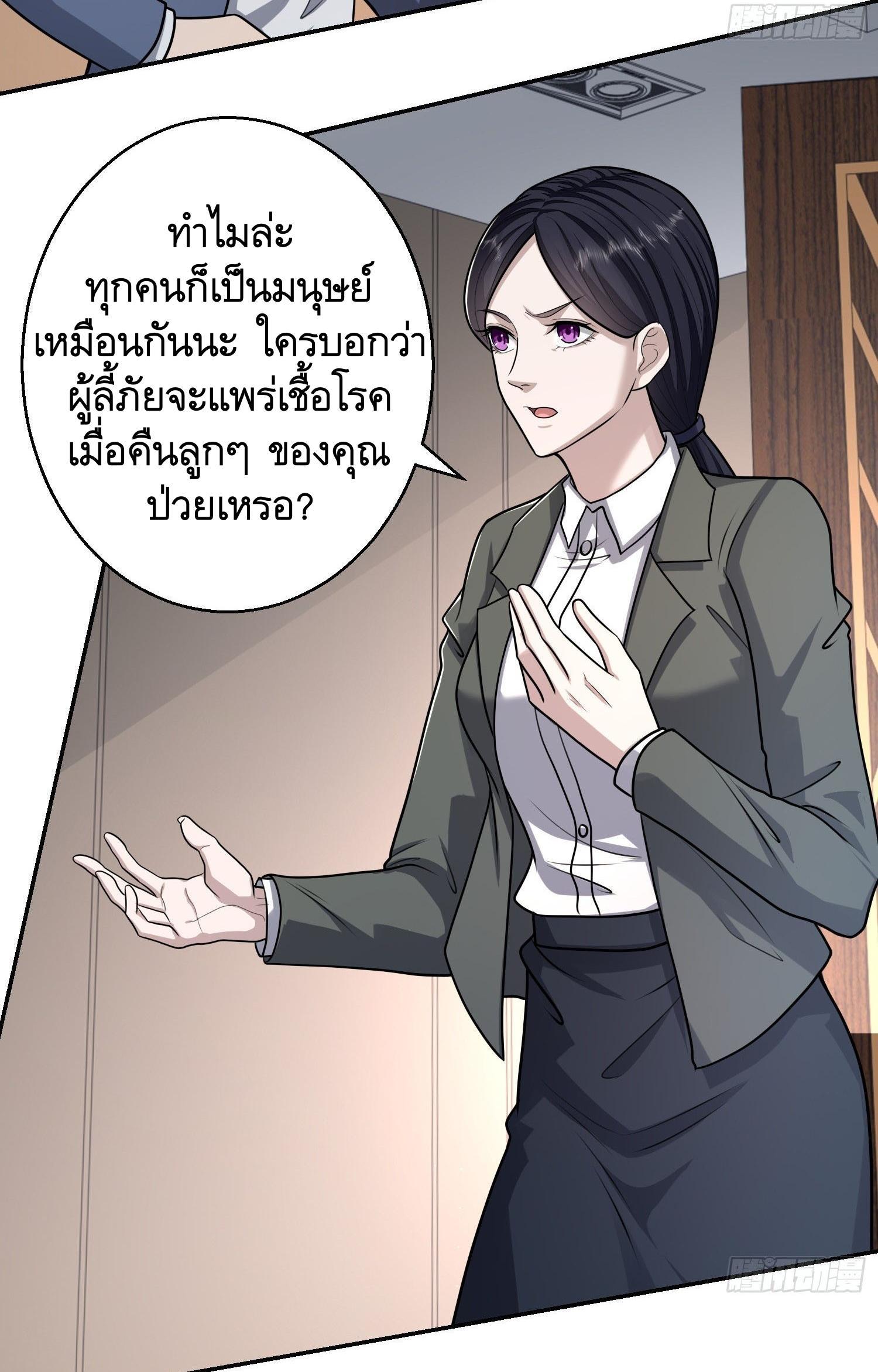 The First Sequence ตอนที่ 70 แปลไทย รูปที่ 42