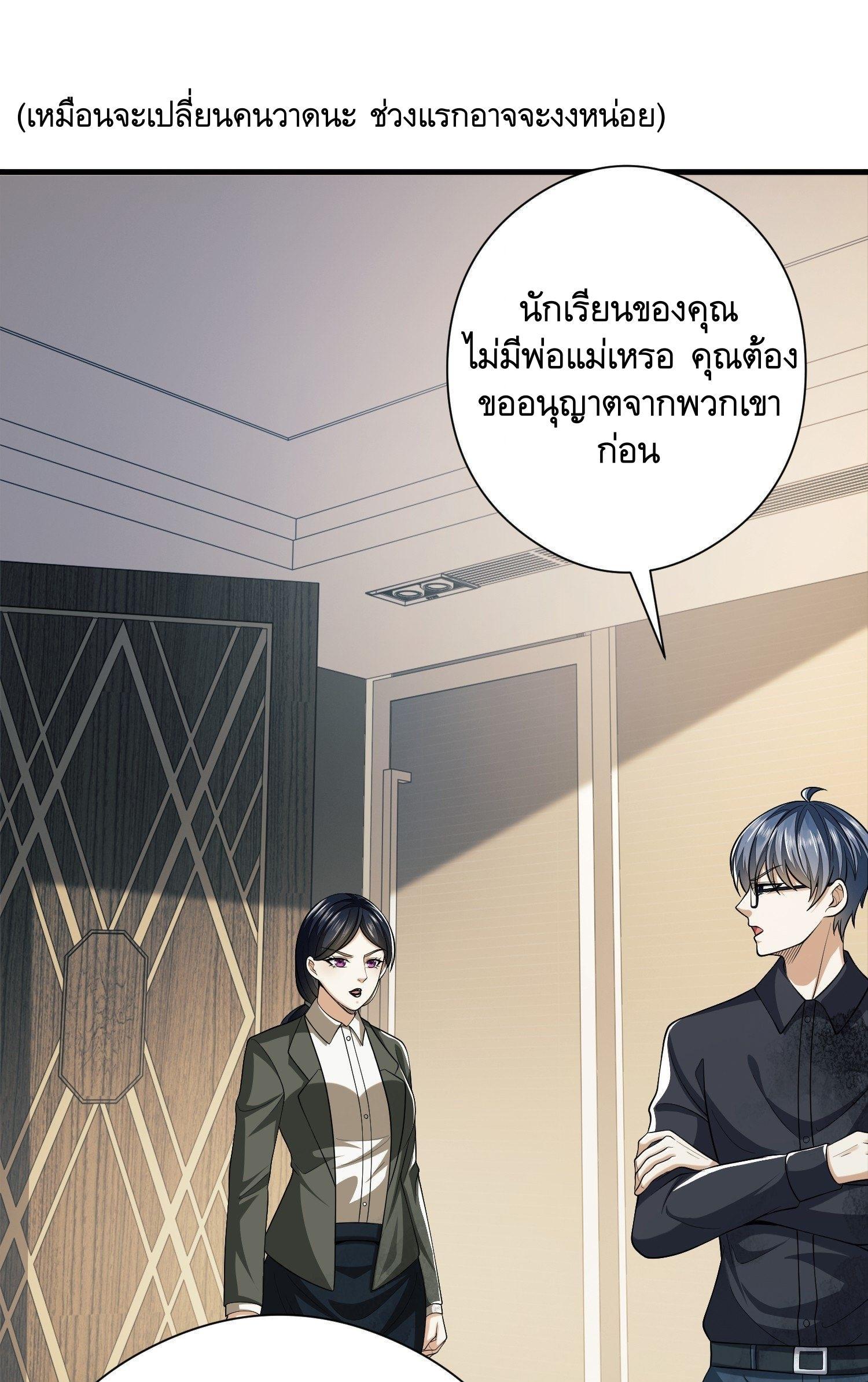 The First Sequence ตอนที่ 71 แปลไทย รูปที่ 2