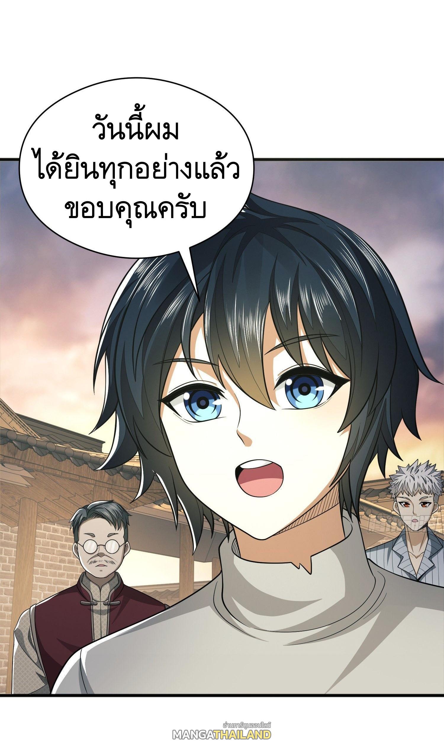 The First Sequence ตอนที่ 71 แปลไทย รูปที่ 31