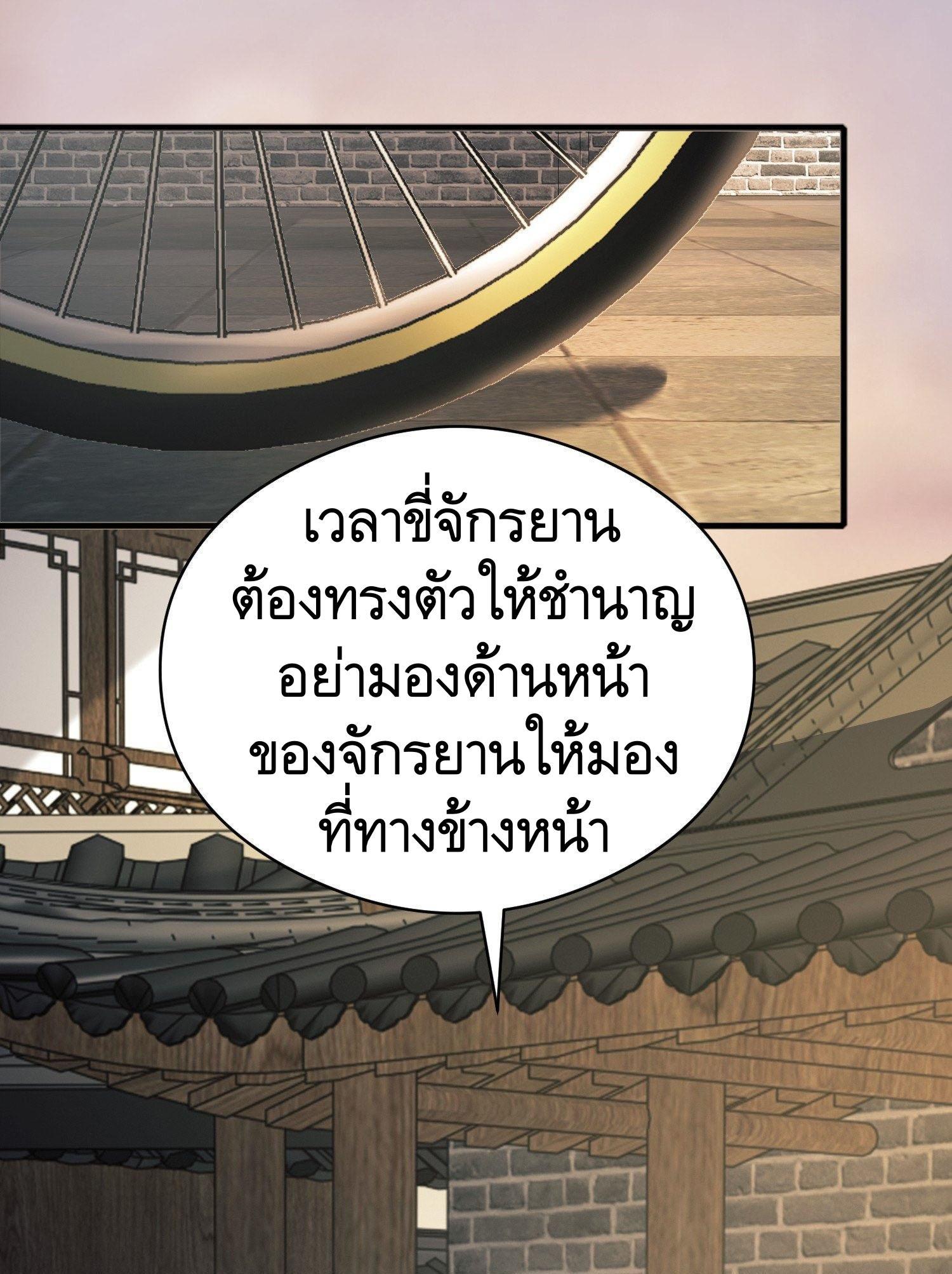 The First Sequence ตอนที่ 71 แปลไทย รูปที่ 36