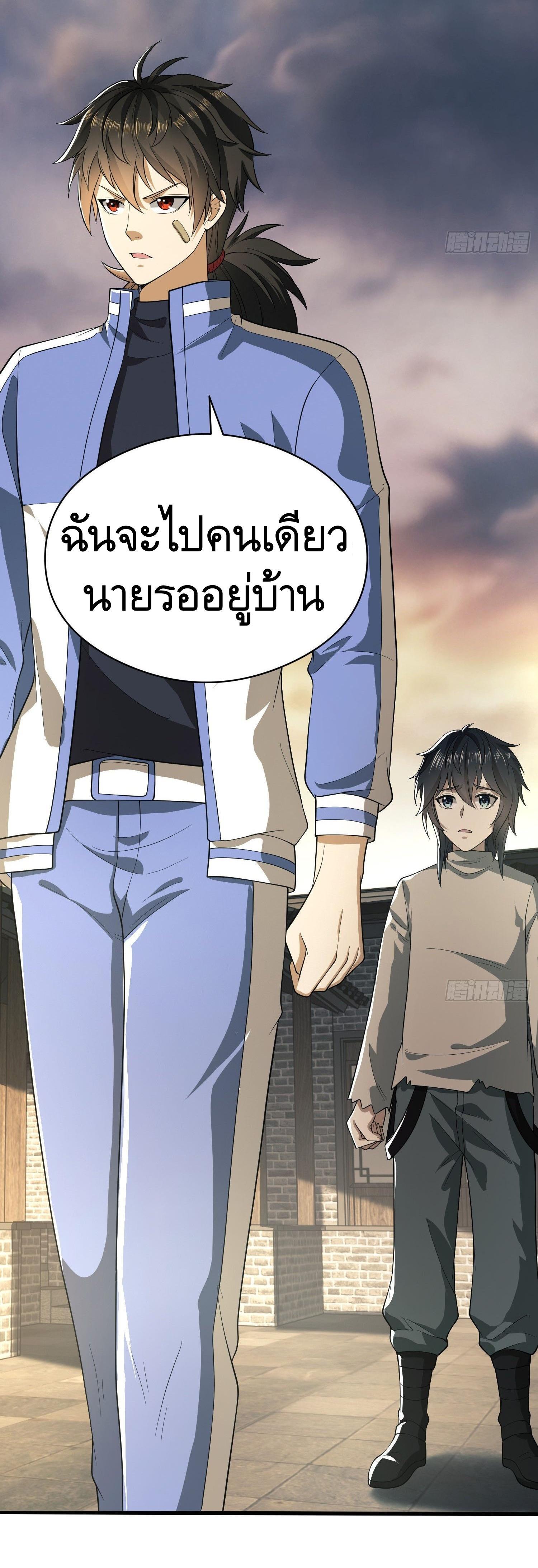 The First Sequence ตอนที่ 71 แปลไทย รูปที่ 46