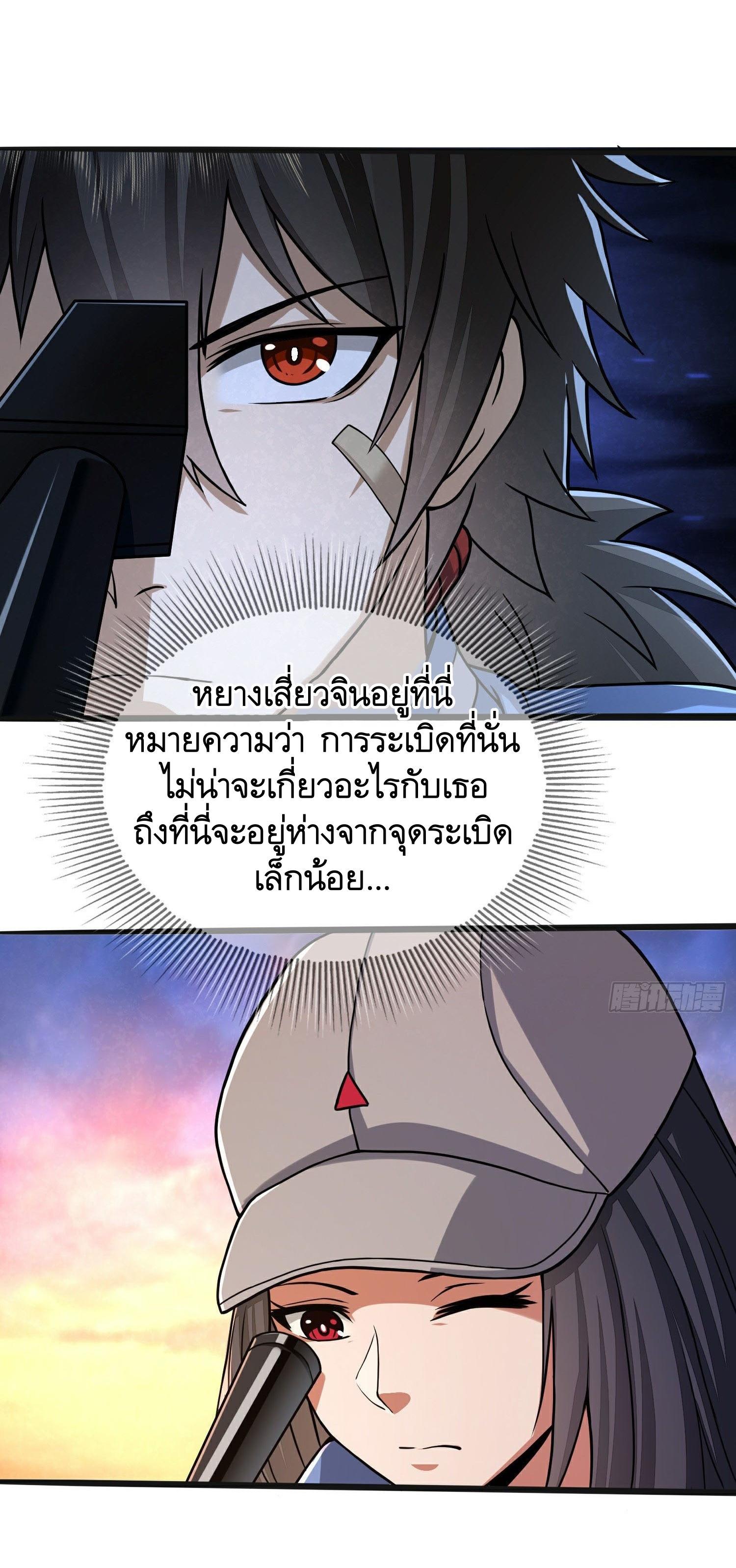 The First Sequence ตอนที่ 71 แปลไทย รูปที่ 59