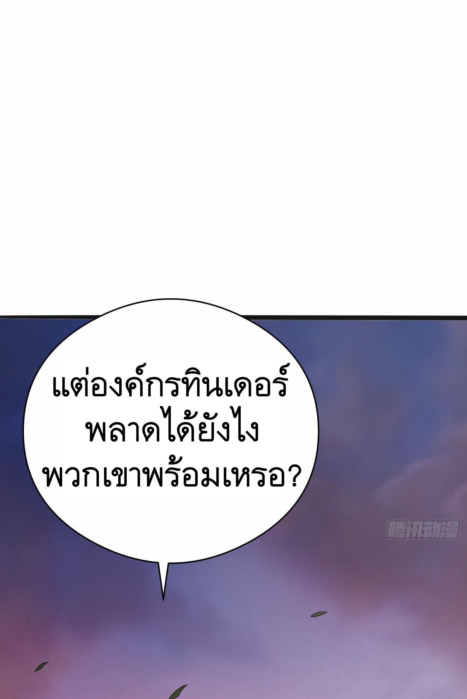 The First Sequence ตอนที่ 71 แปลไทย รูปที่ 65