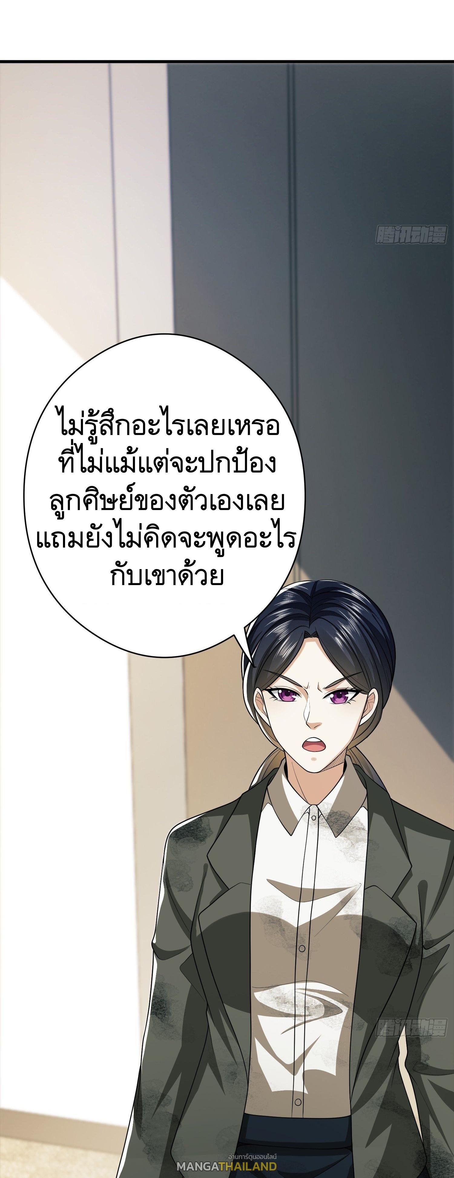 The First Sequence ตอนที่ 71 แปลไทย รูปที่ 9