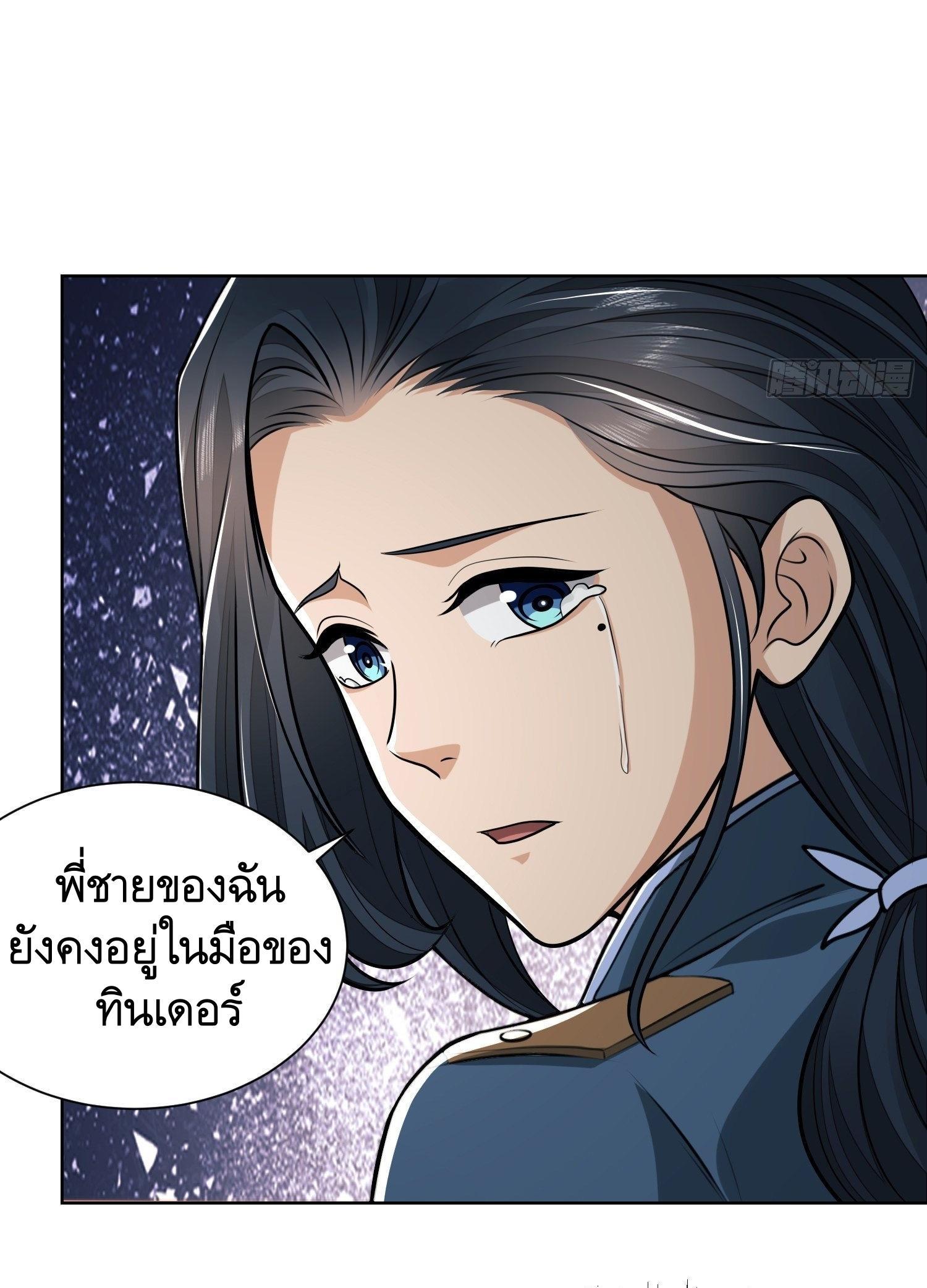The First Sequence ตอนที่ 73 แปลไทย รูปที่ 29