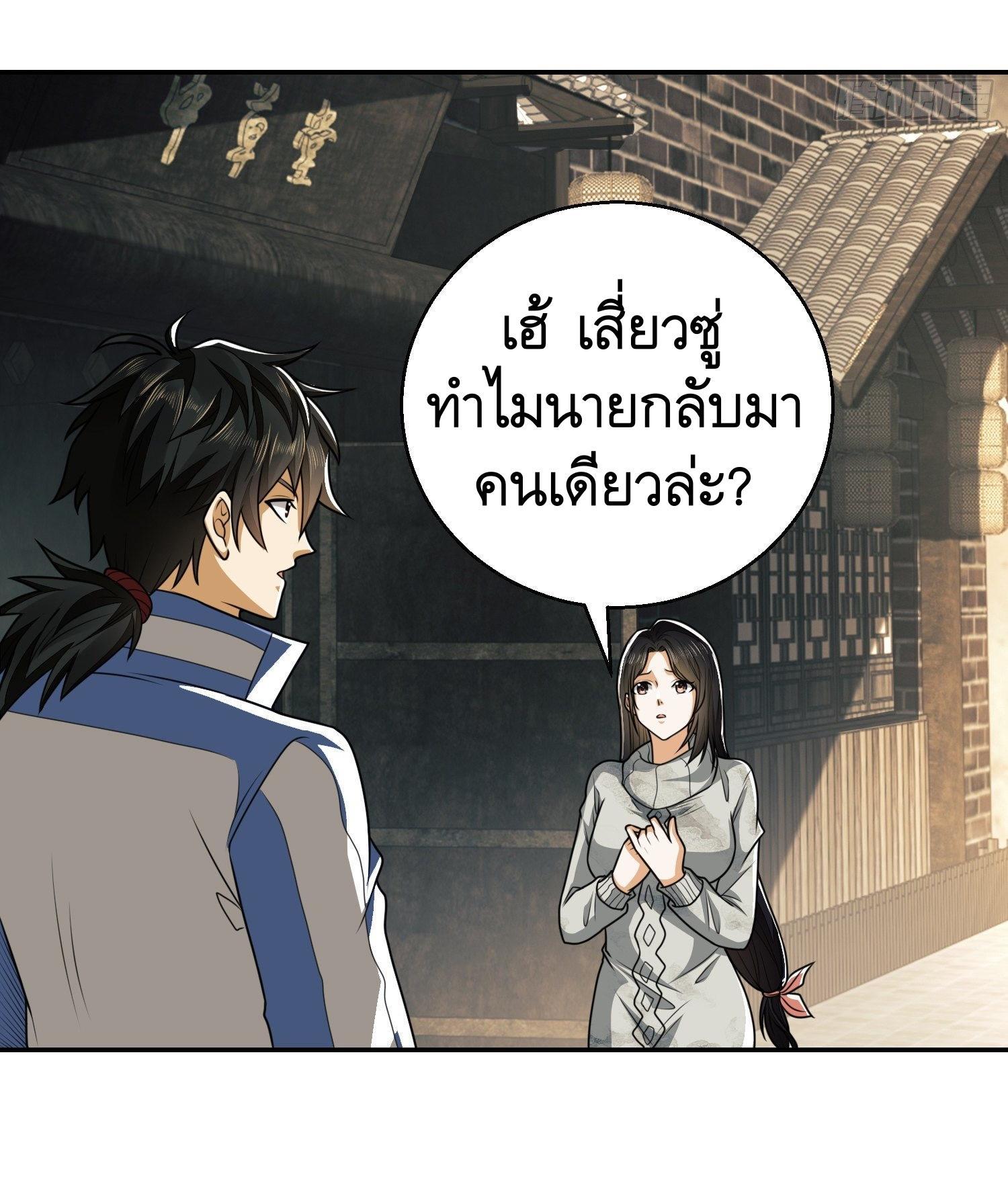 The First Sequence ตอนที่ 75 แปลไทย รูปที่ 11