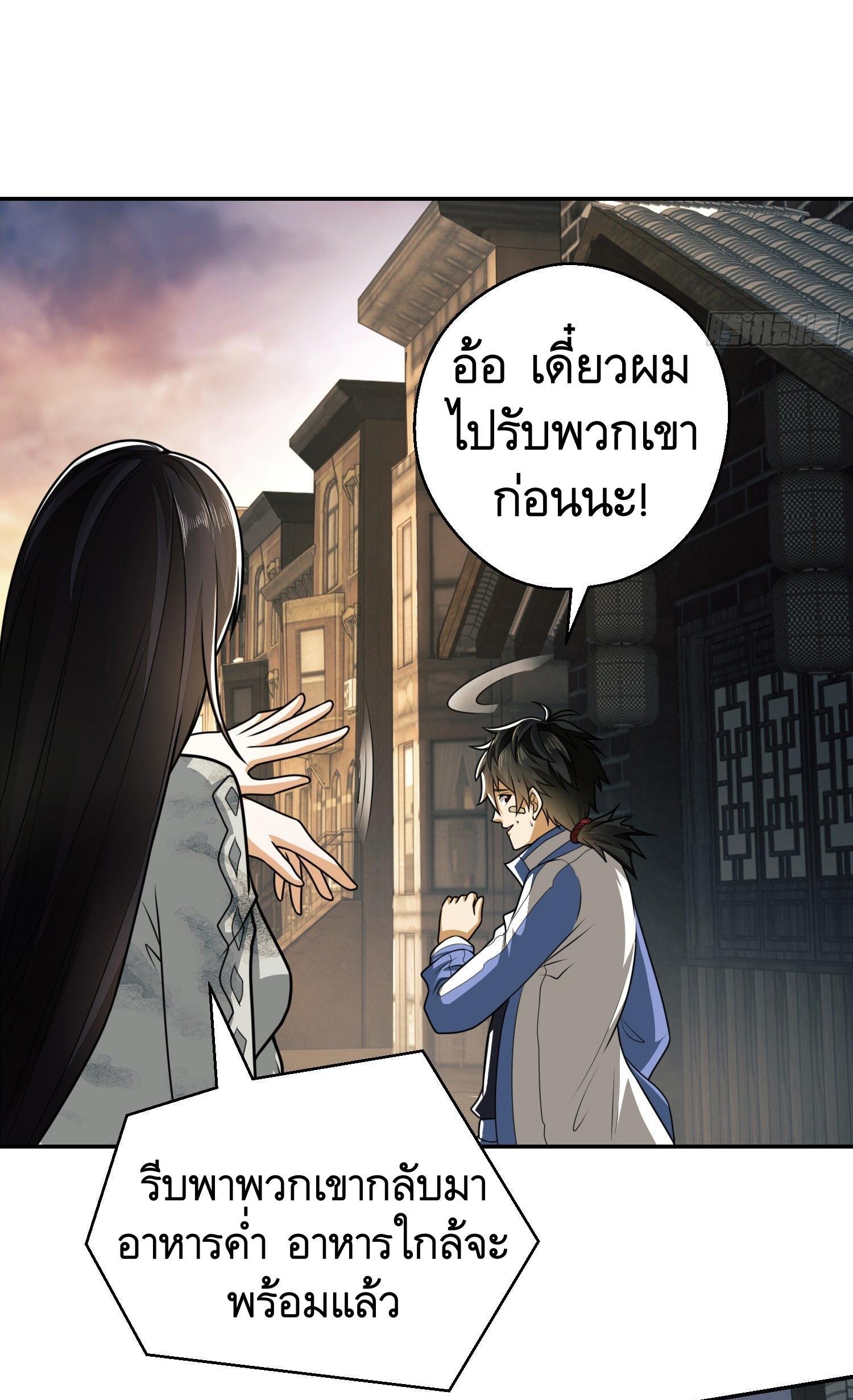 The First Sequence ตอนที่ 75 แปลไทย รูปที่ 12